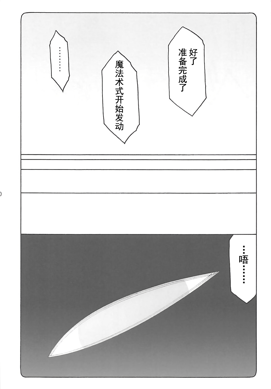 (C93) [暴れん坊天狗 (泉ゆうじろ～)] 蟲鳥 15 (Fate/stay night) [中国翻訳]