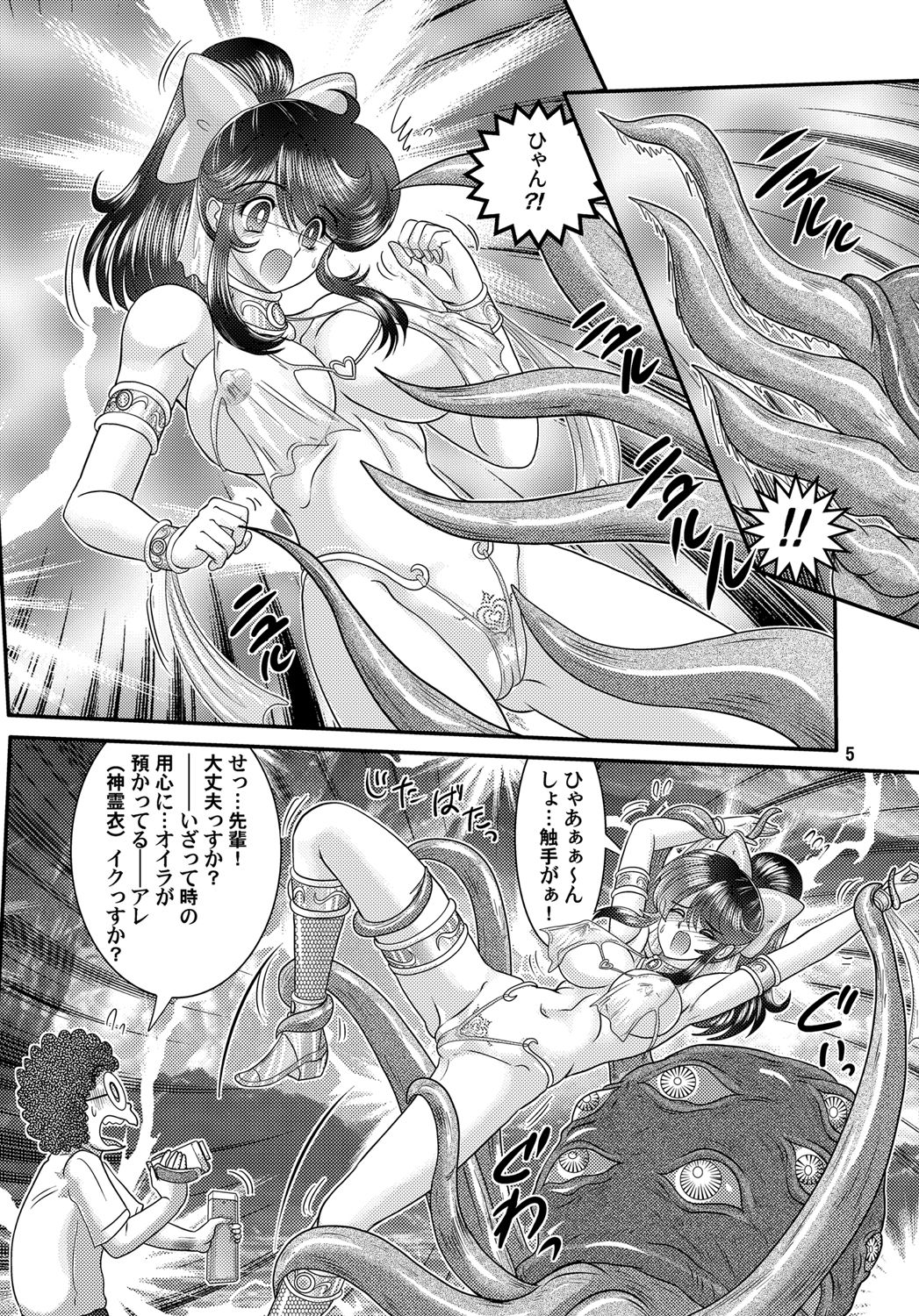 [関東うさぎ組 (上藤政樹)] 聖霊特捜9 [DL版]