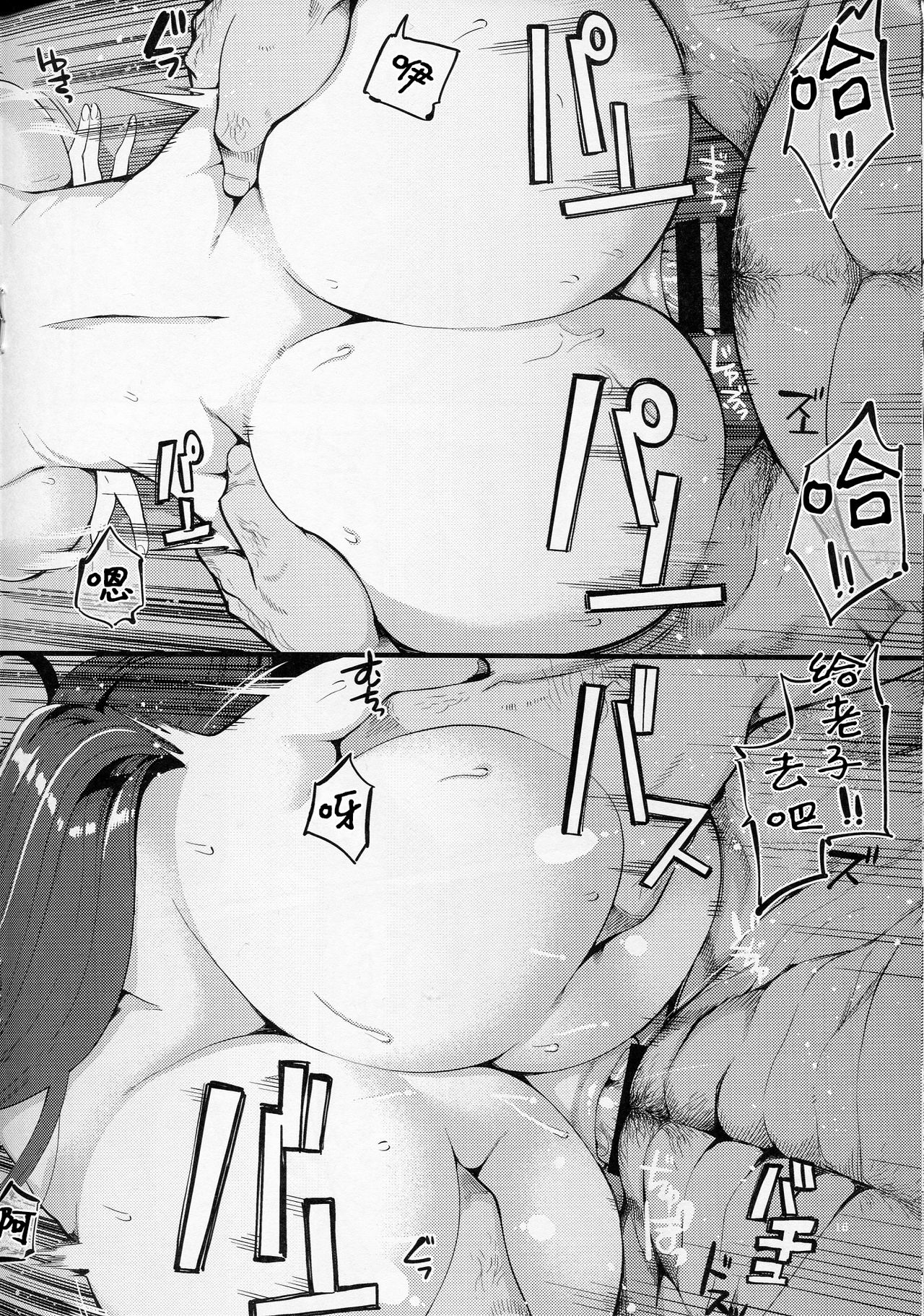 (COMIC1☆13) [昭和最終戦線 (はなうな)] 瑞穂&鹿島の肉便器(マジ) (艦隊これくしょん -艦これ-) [中国翻訳]