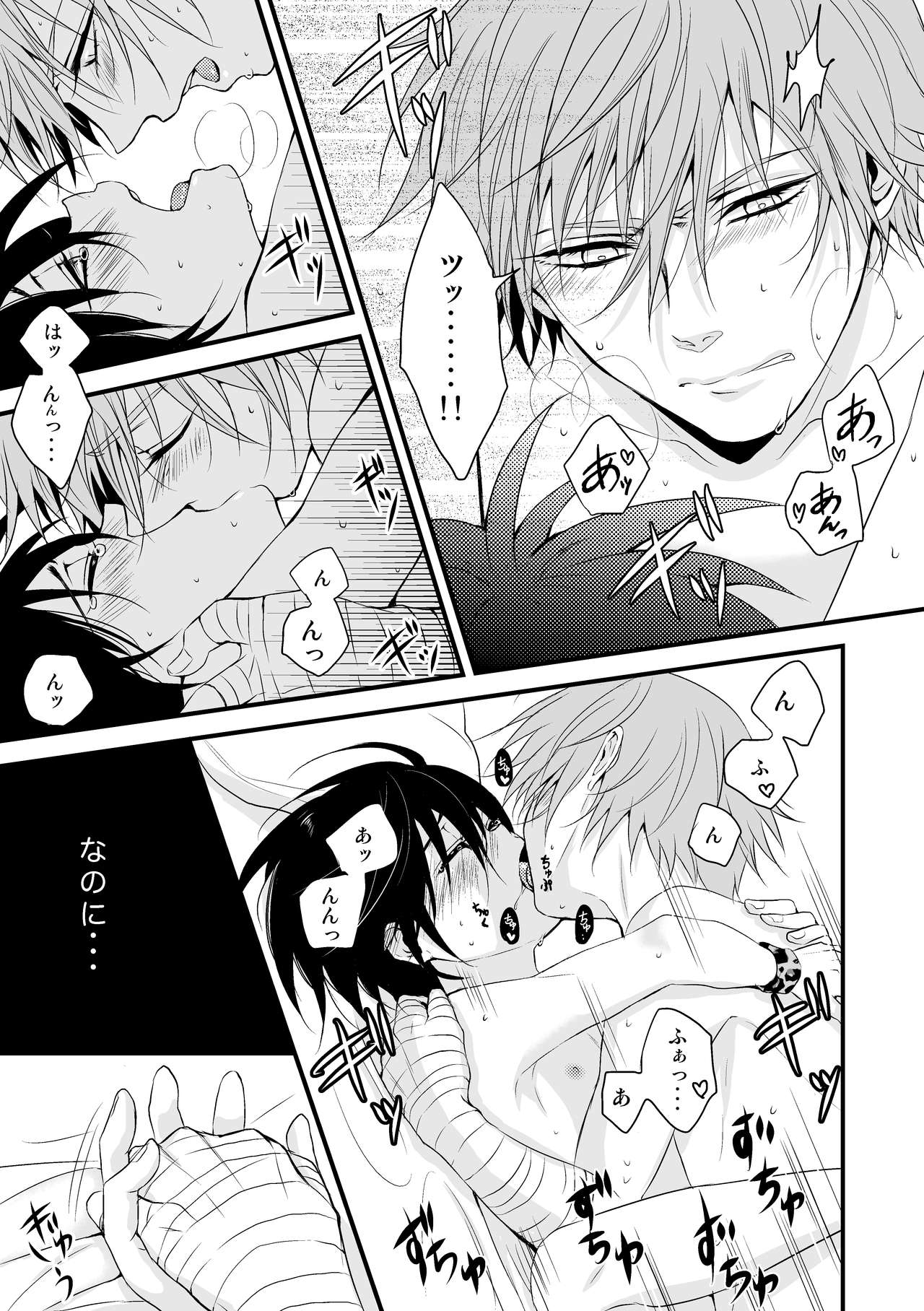 [桃色少年期 (月兎)] きみの手 (テニスの王子様)