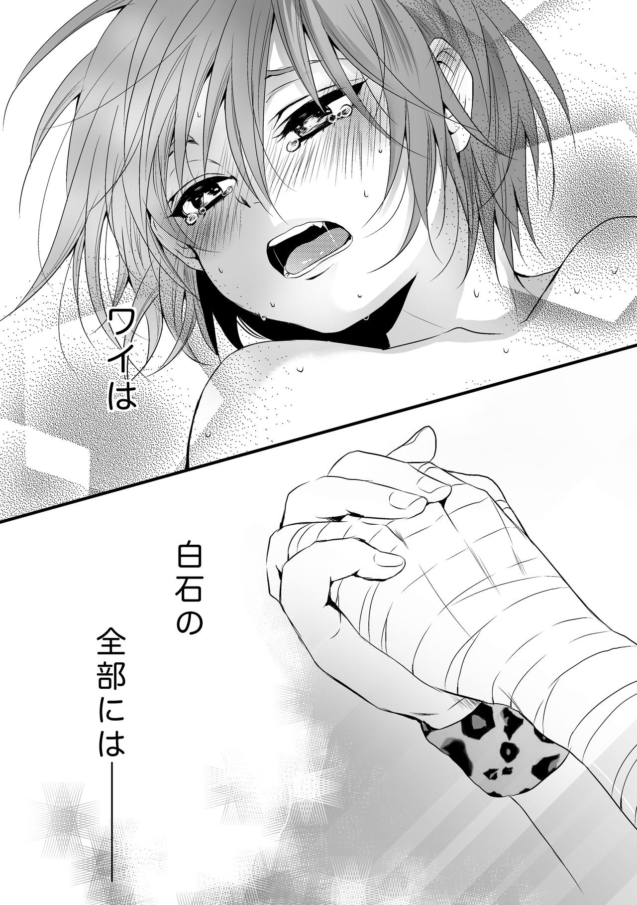 [桃色少年期 (月兎)] きみの手 (テニスの王子様)