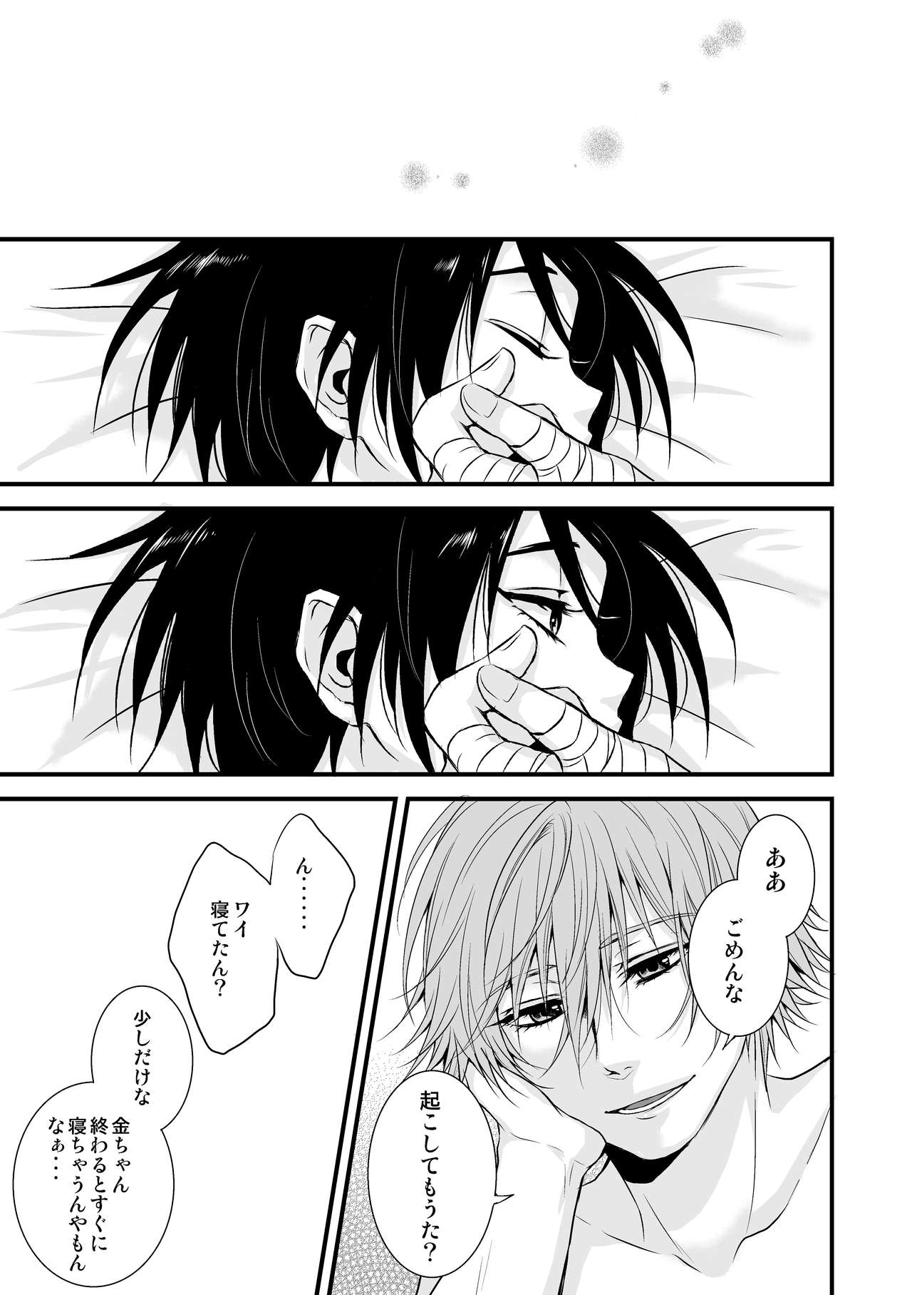 [桃色少年期 (月兎)] きみの手 (テニスの王子様)