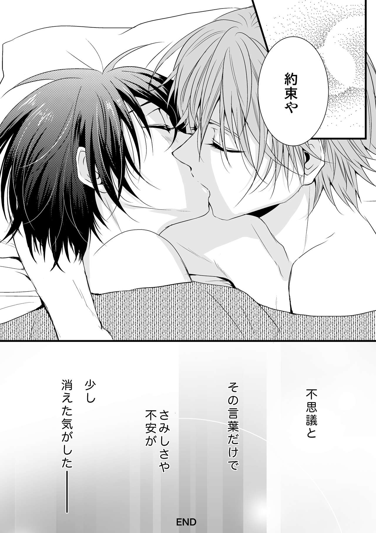 [桃色少年期 (月兎)] きみの手 (テニスの王子様)