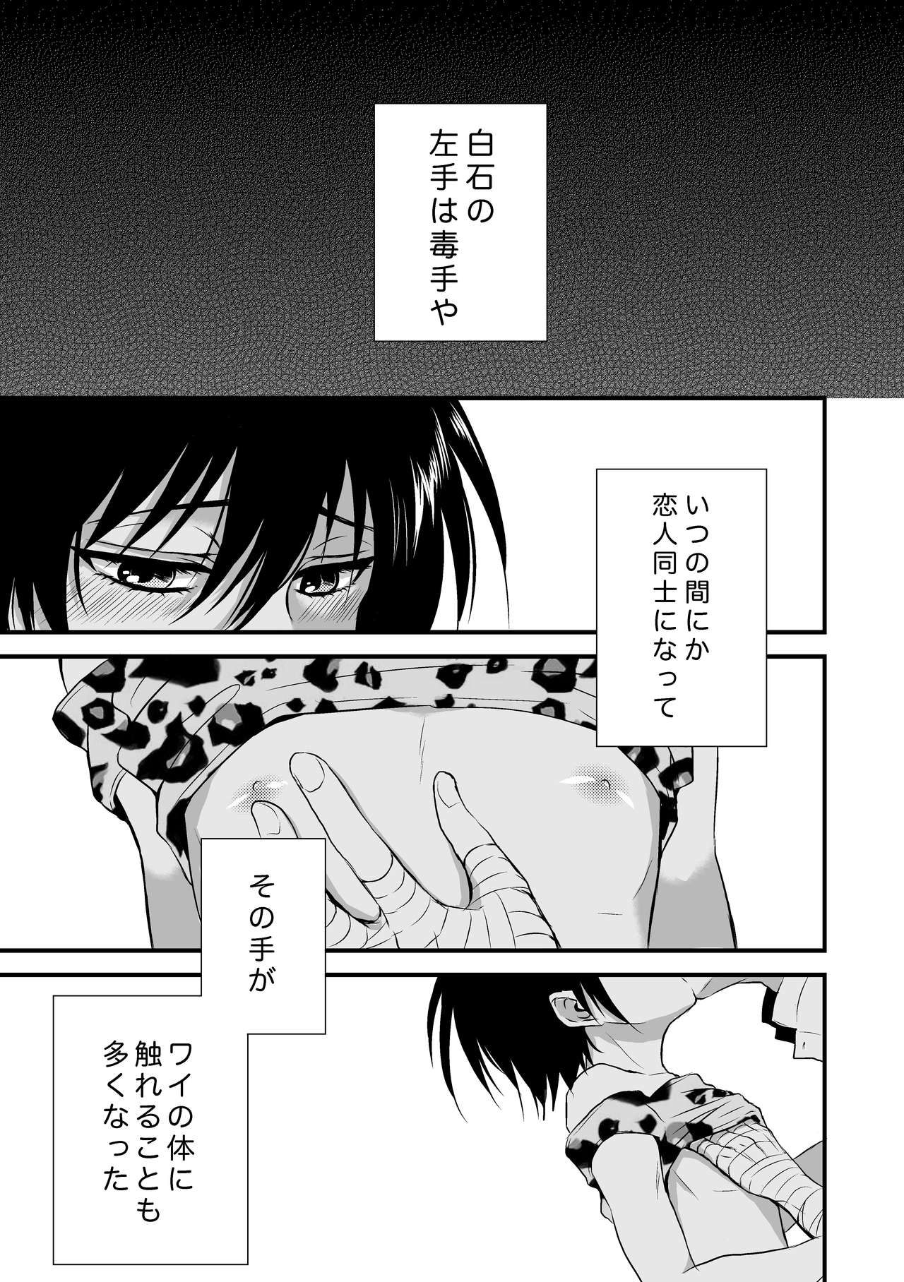 [桃色少年期 (月兎)] きみの手 (テニスの王子様)