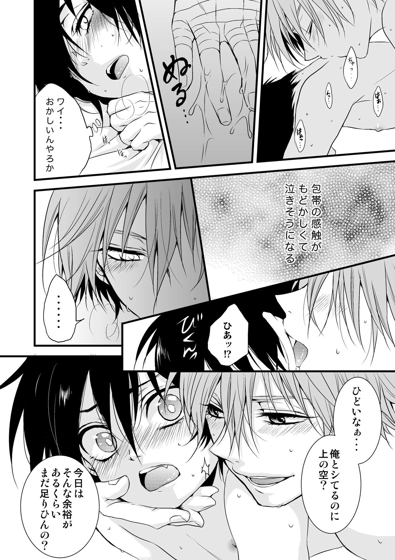 [桃色少年期 (月兎)] きみの手 (テニスの王子様)