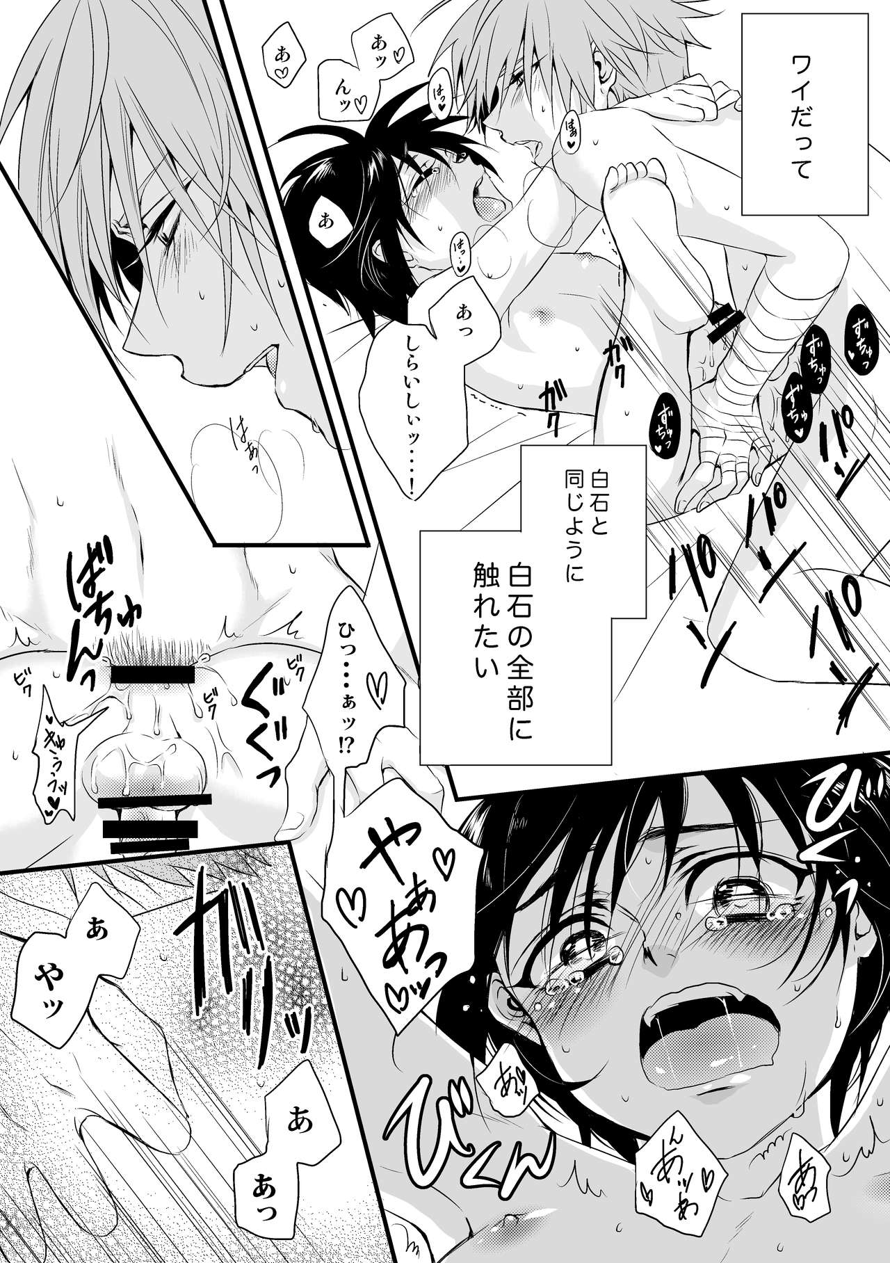 [桃色少年期 (月兎)] きみの手 (テニスの王子様)