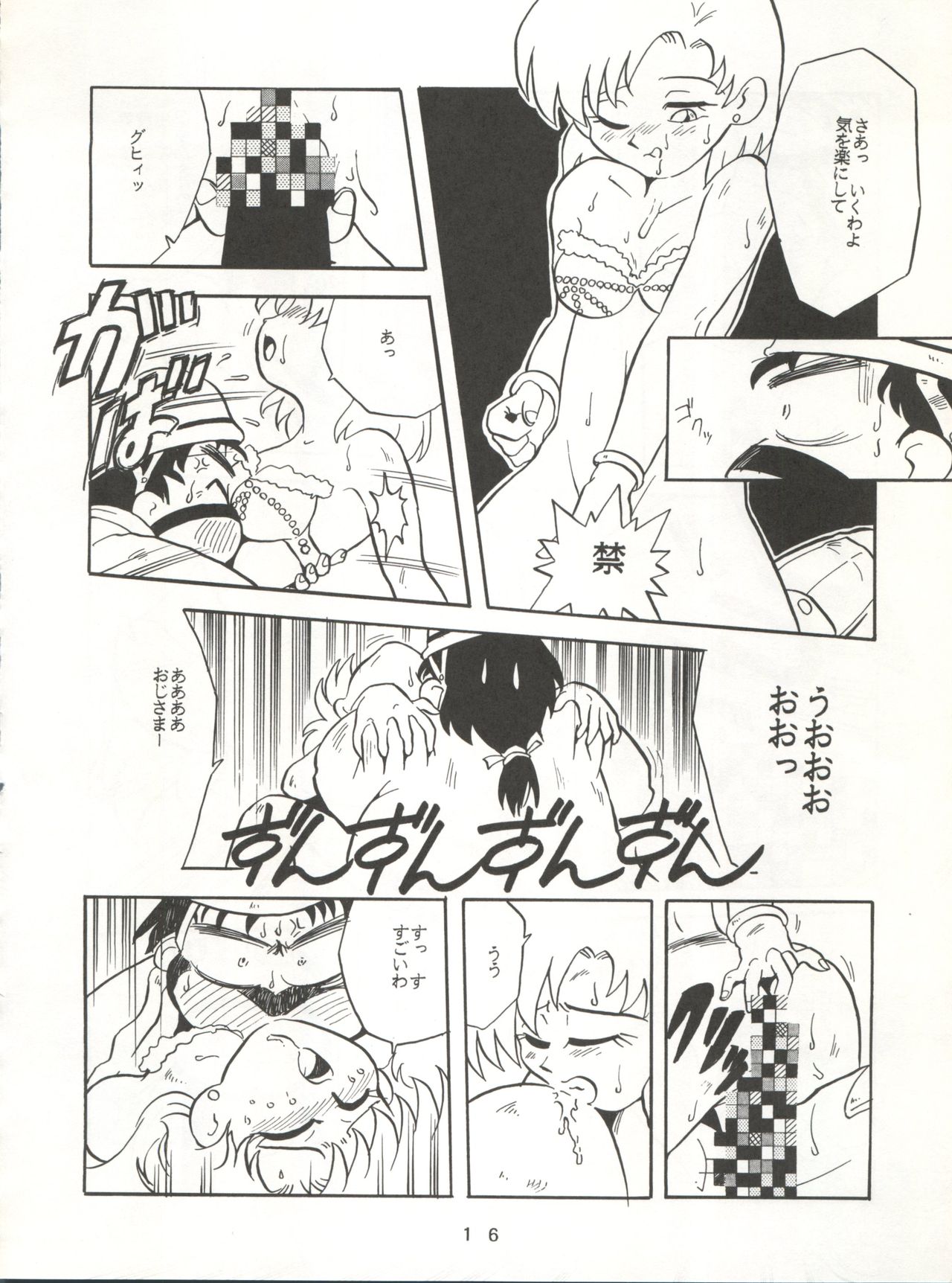 [T2 UNIT (Franken N)] U EXTRA SM (美少女戦士セーラームーン)