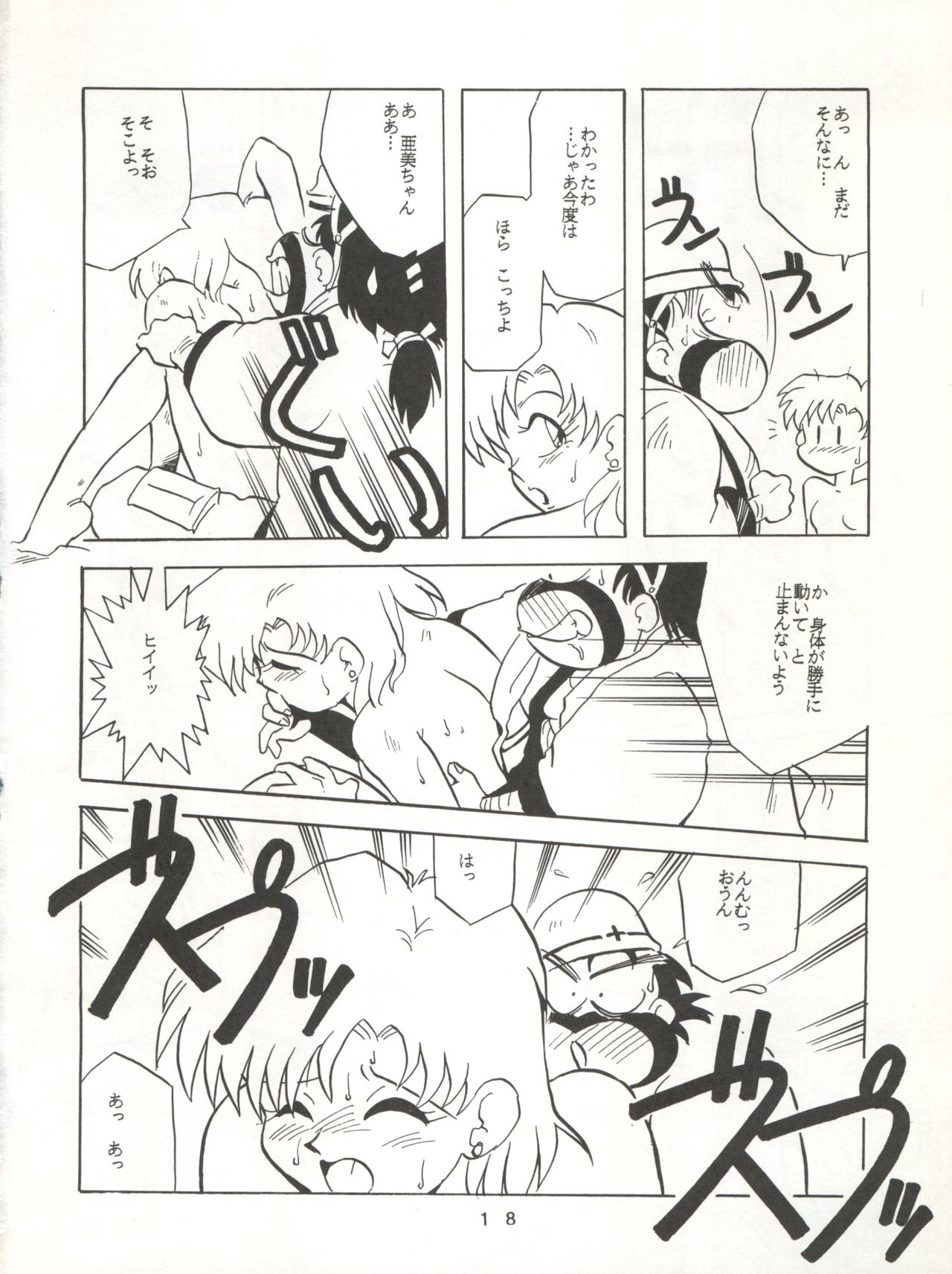 [T2 UNIT (Franken N)] U EXTRA SM (美少女戦士セーラームーン)