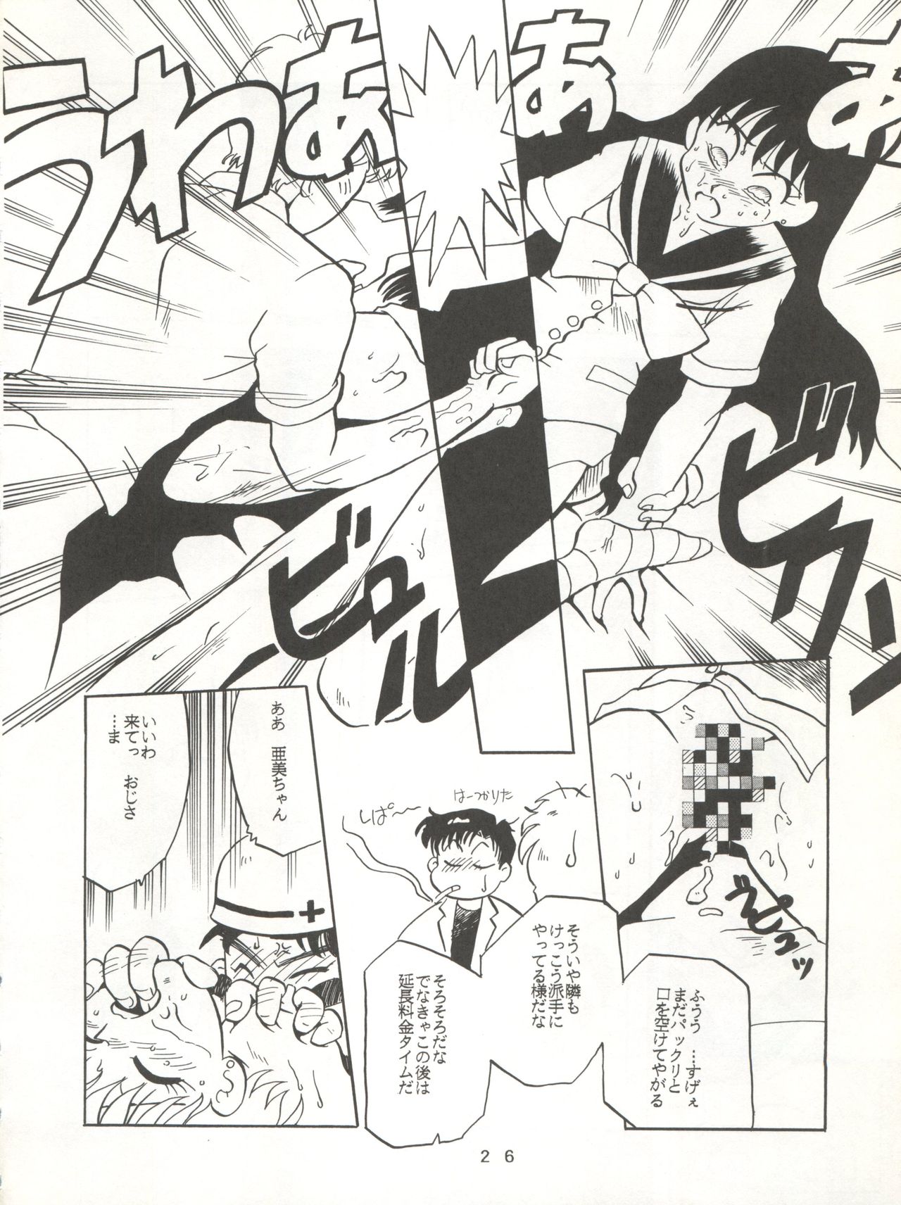 [T2 UNIT (Franken N)] U EXTRA SM (美少女戦士セーラームーン)