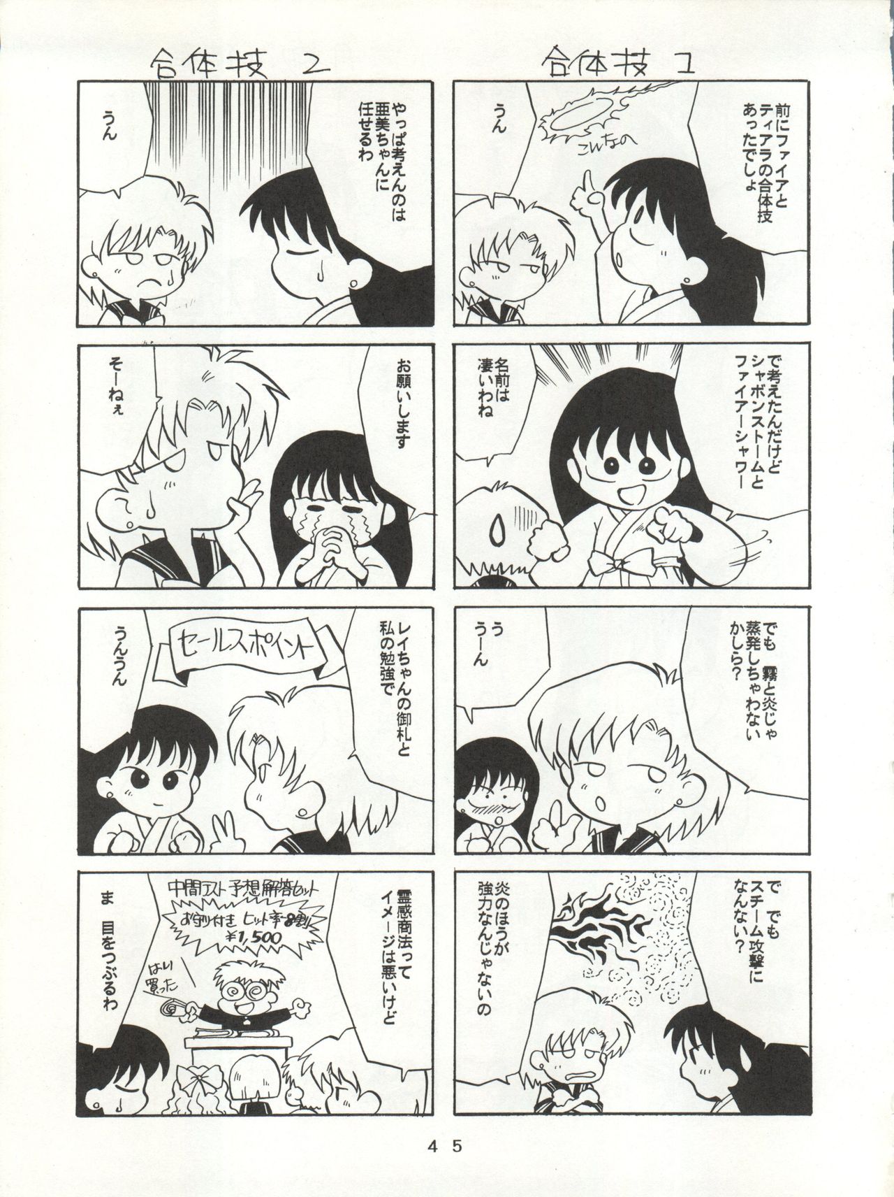 [T2 UNIT (Franken N)] U EXTRA SM (美少女戦士セーラームーン)