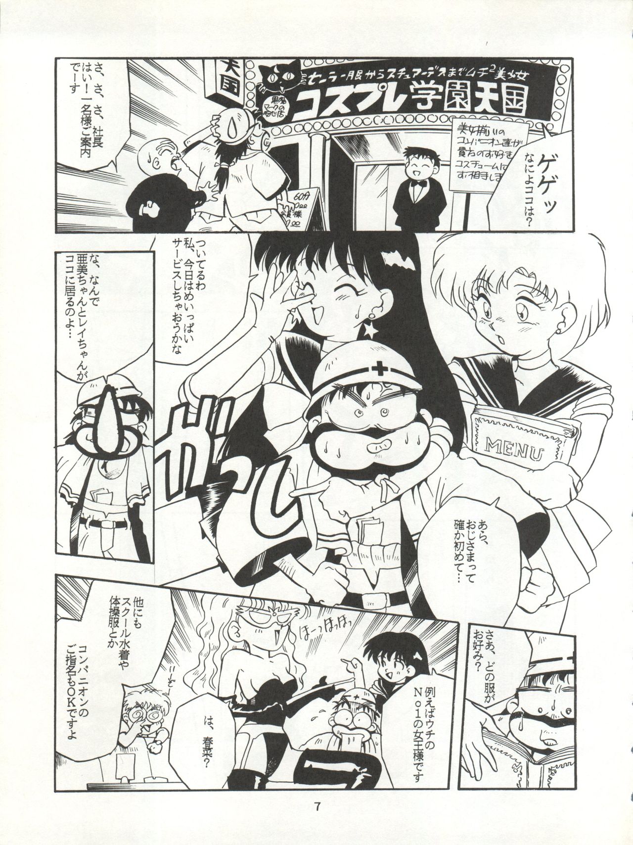 [T2 UNIT (Franken N)] U EXTRA SM (美少女戦士セーラームーン)