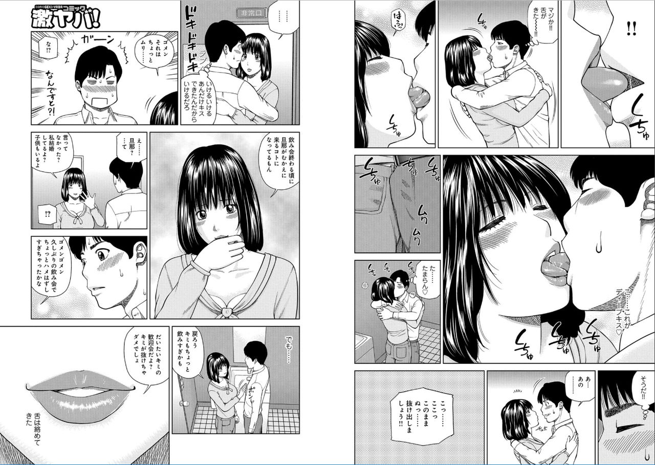 [黒木秀彦]39歳麗しき半熟妻