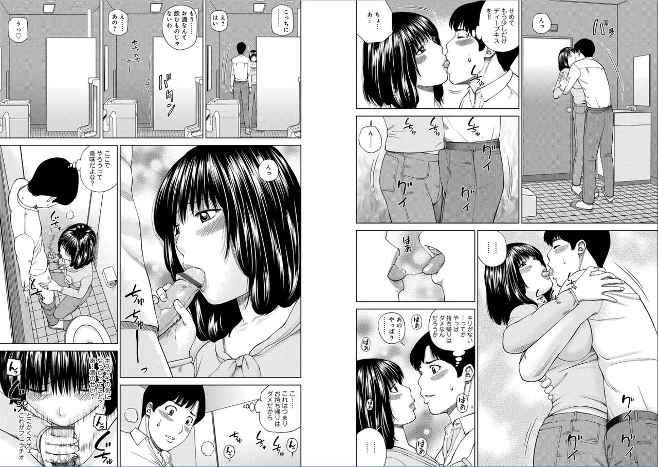 [黒木秀彦]39歳麗しき半熟妻