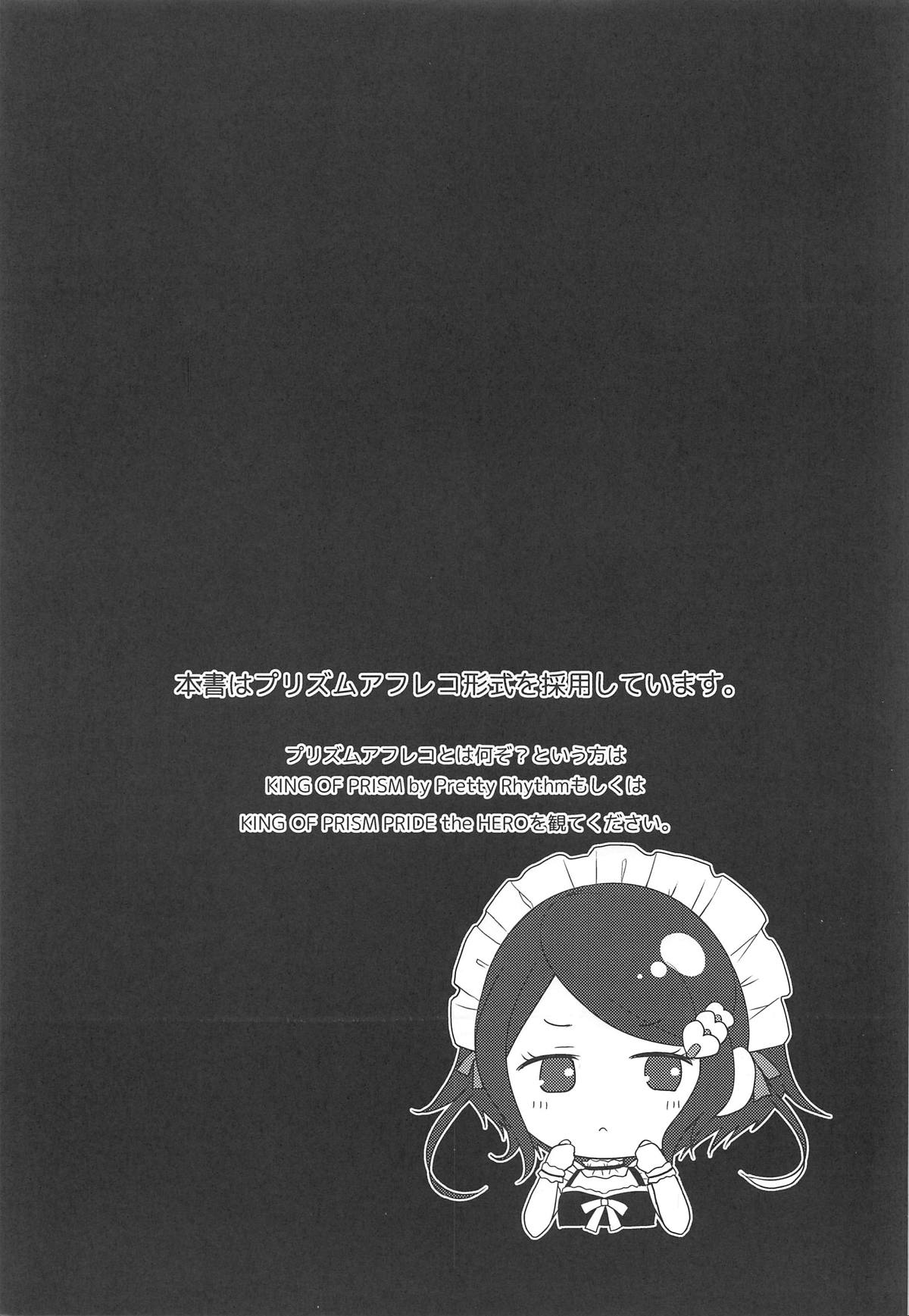 (C94) [Sanolemoon (さのレモン)] MAID OF PRISM (プリティーリズム・レインボーライブ)