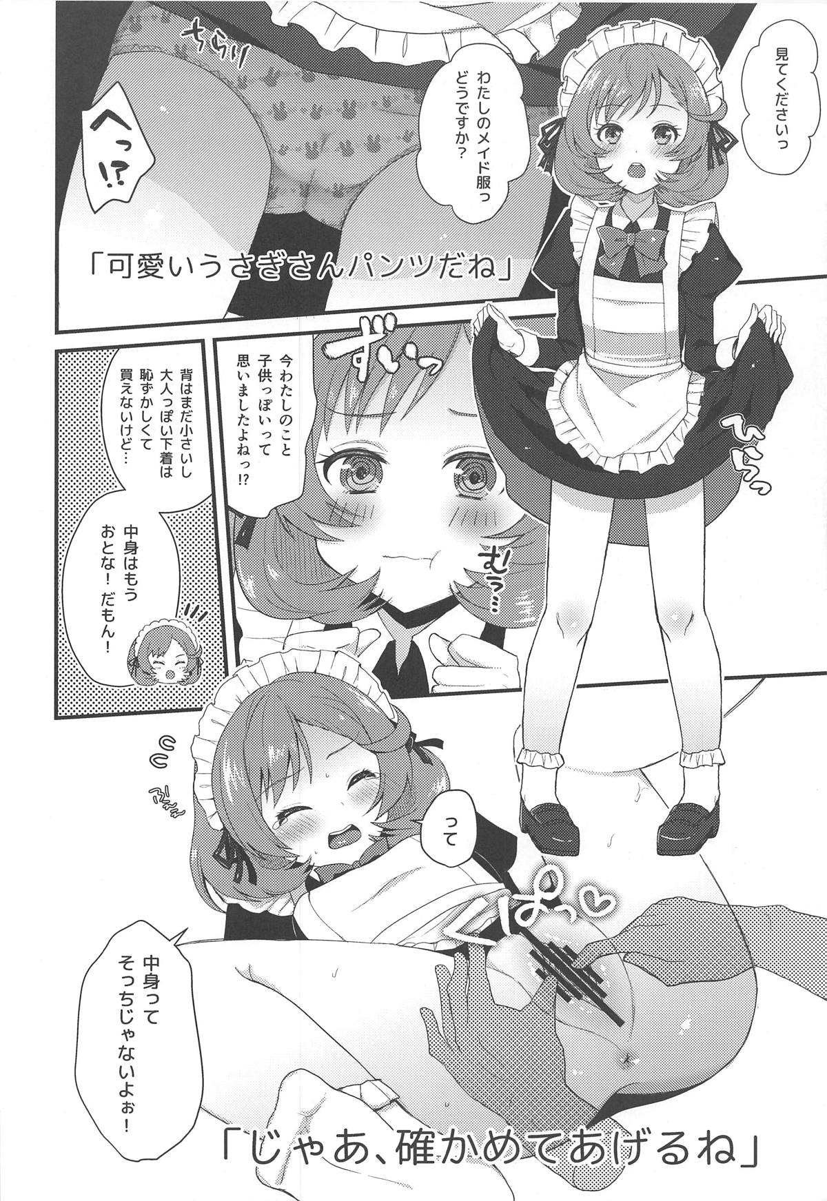 (C94) [Sanolemoon (さのレモン)] MAID OF PRISM (プリティーリズム・レインボーライブ)