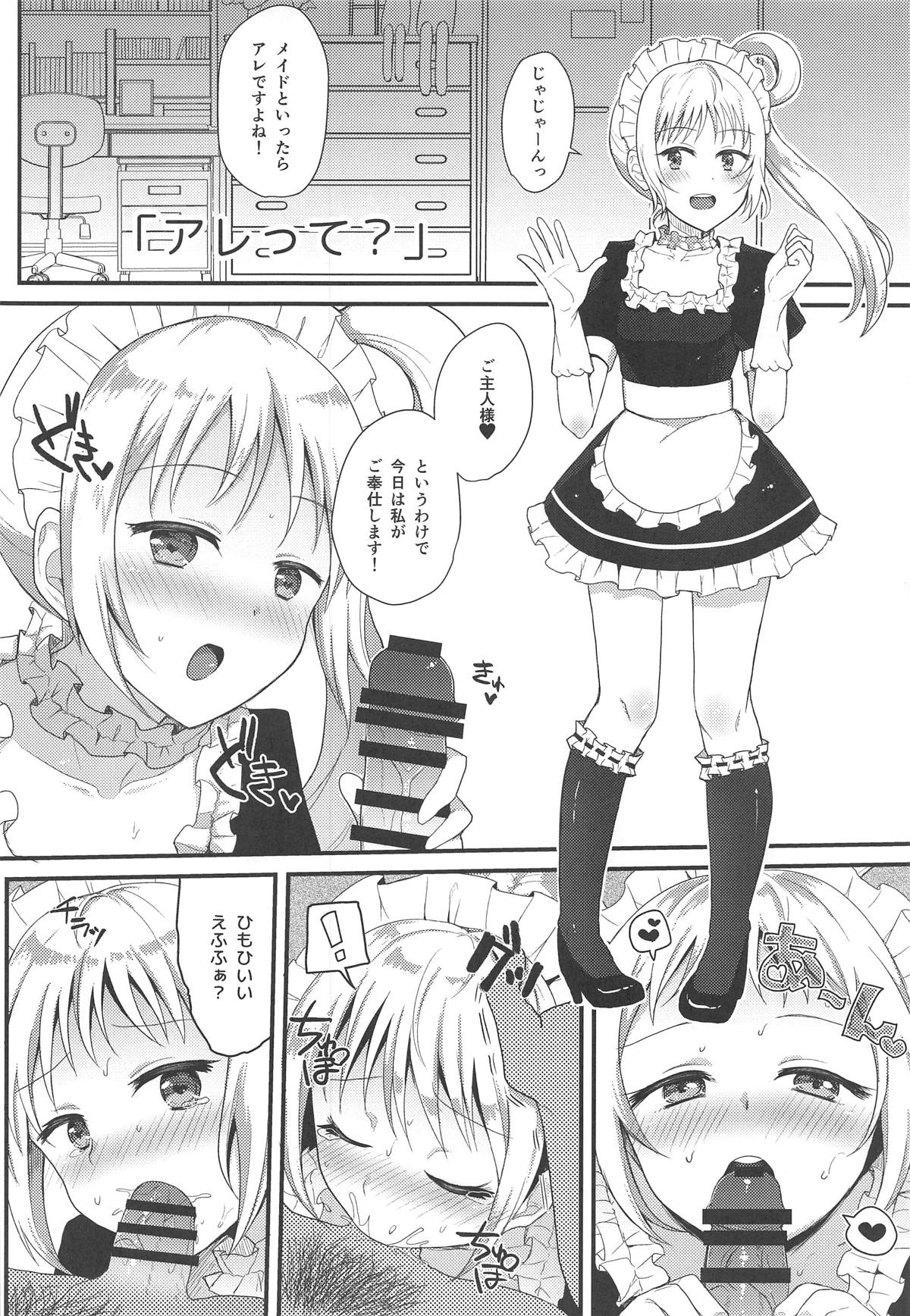 (C94) [Sanolemoon (さのレモン)] MAID OF PRISM (プリティーリズム・レインボーライブ)
