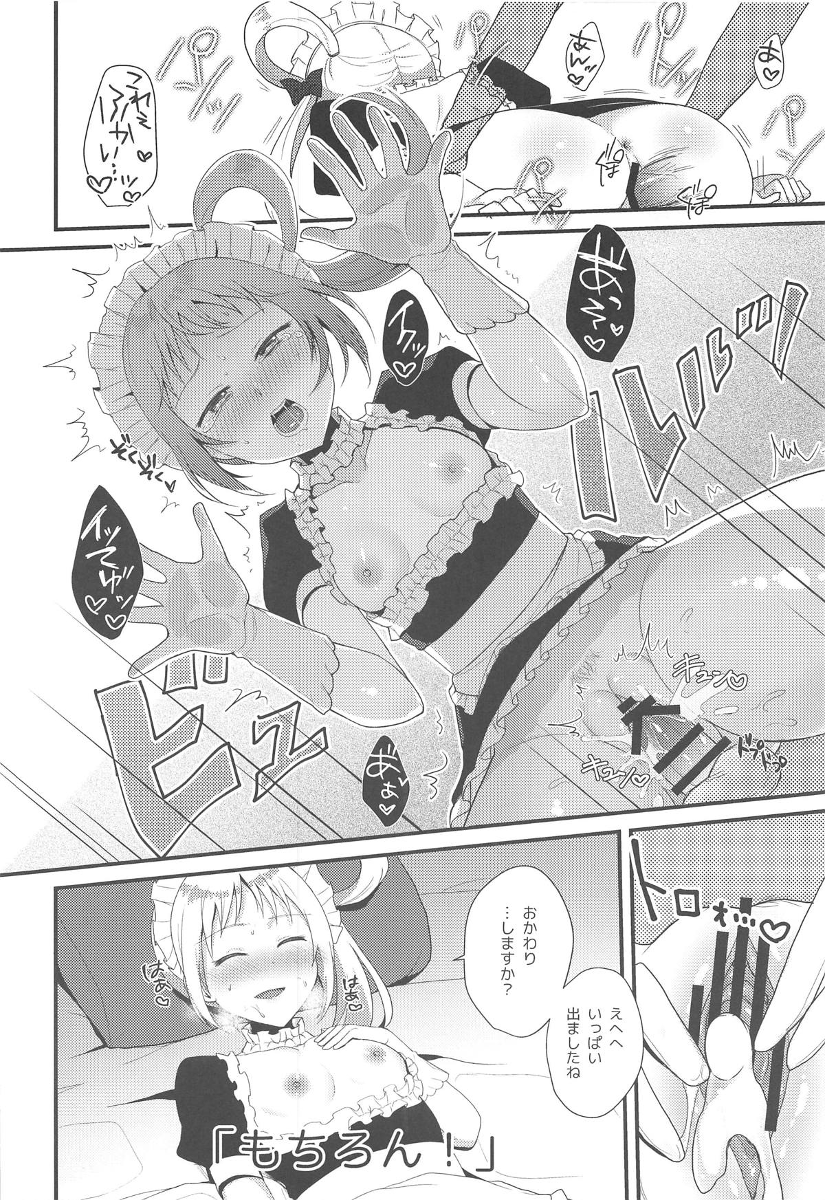 (C94) [Sanolemoon (さのレモン)] MAID OF PRISM (プリティーリズム・レインボーライブ)