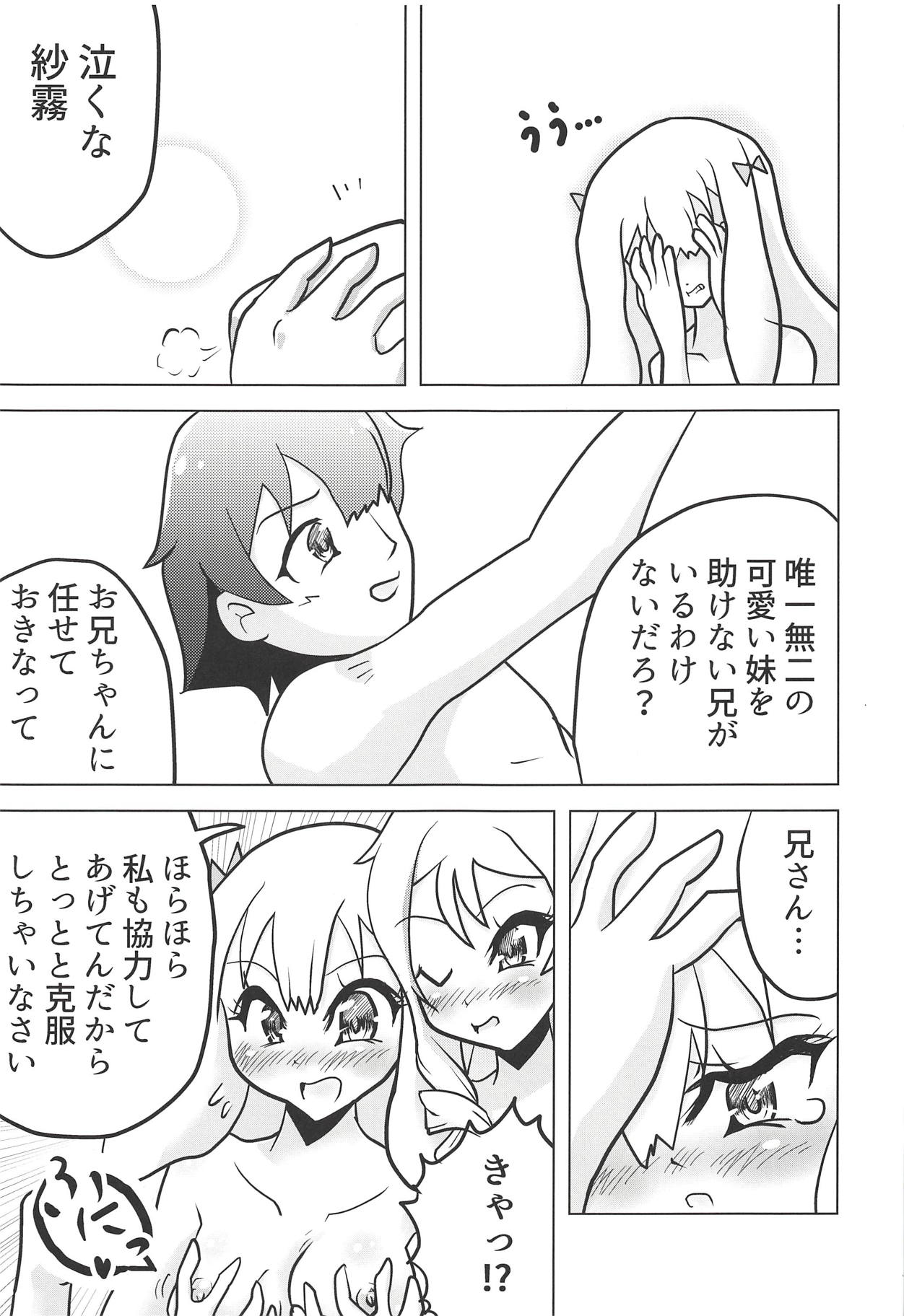 (C92) [Carpi Splash (一二三)] エロマンガ道 (エロマンガ先生)