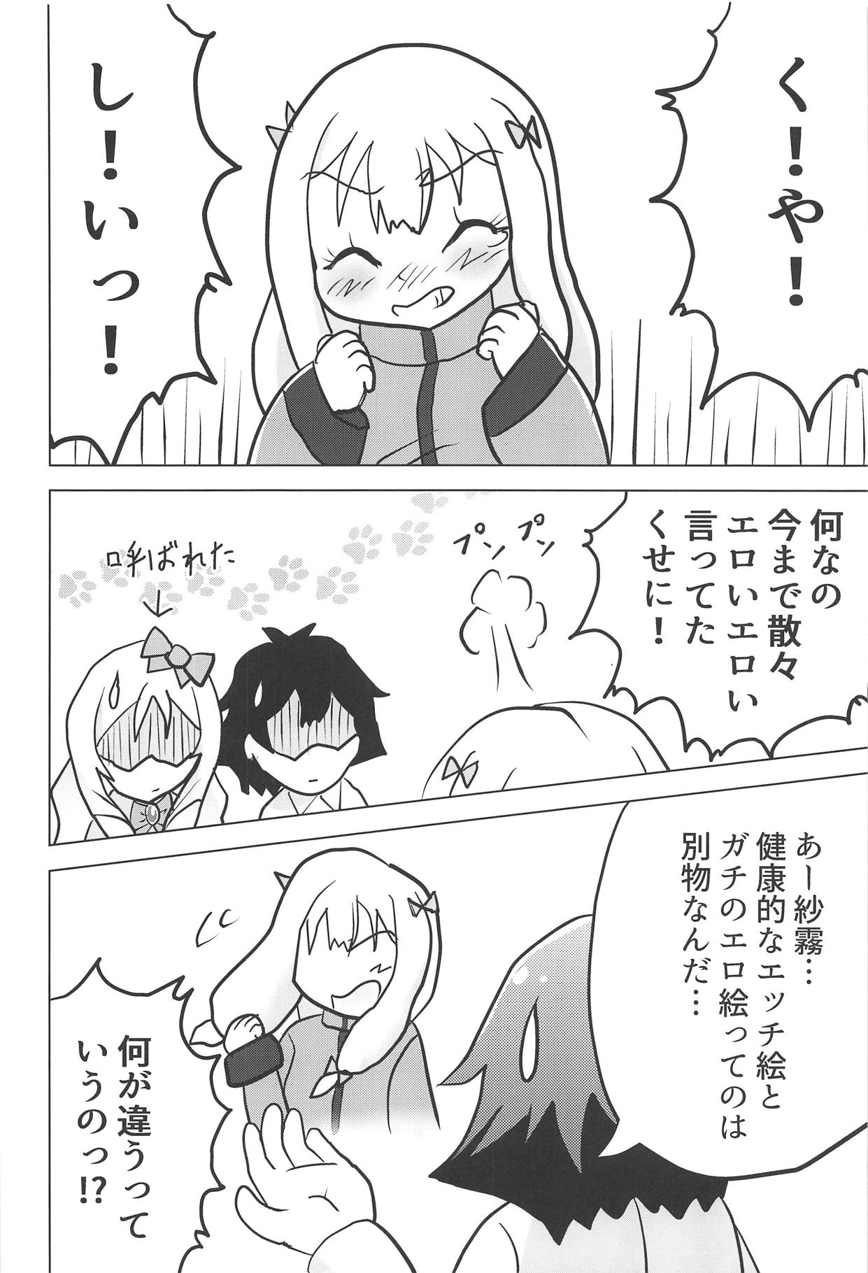 (C92) [Carpi Splash (一二三)] エロマンガ道 (エロマンガ先生)