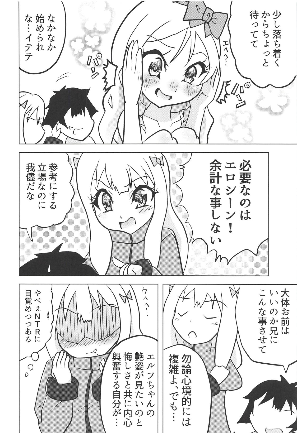 (C92) [Carpi Splash (一二三)] エロマンガ道 (エロマンガ先生)