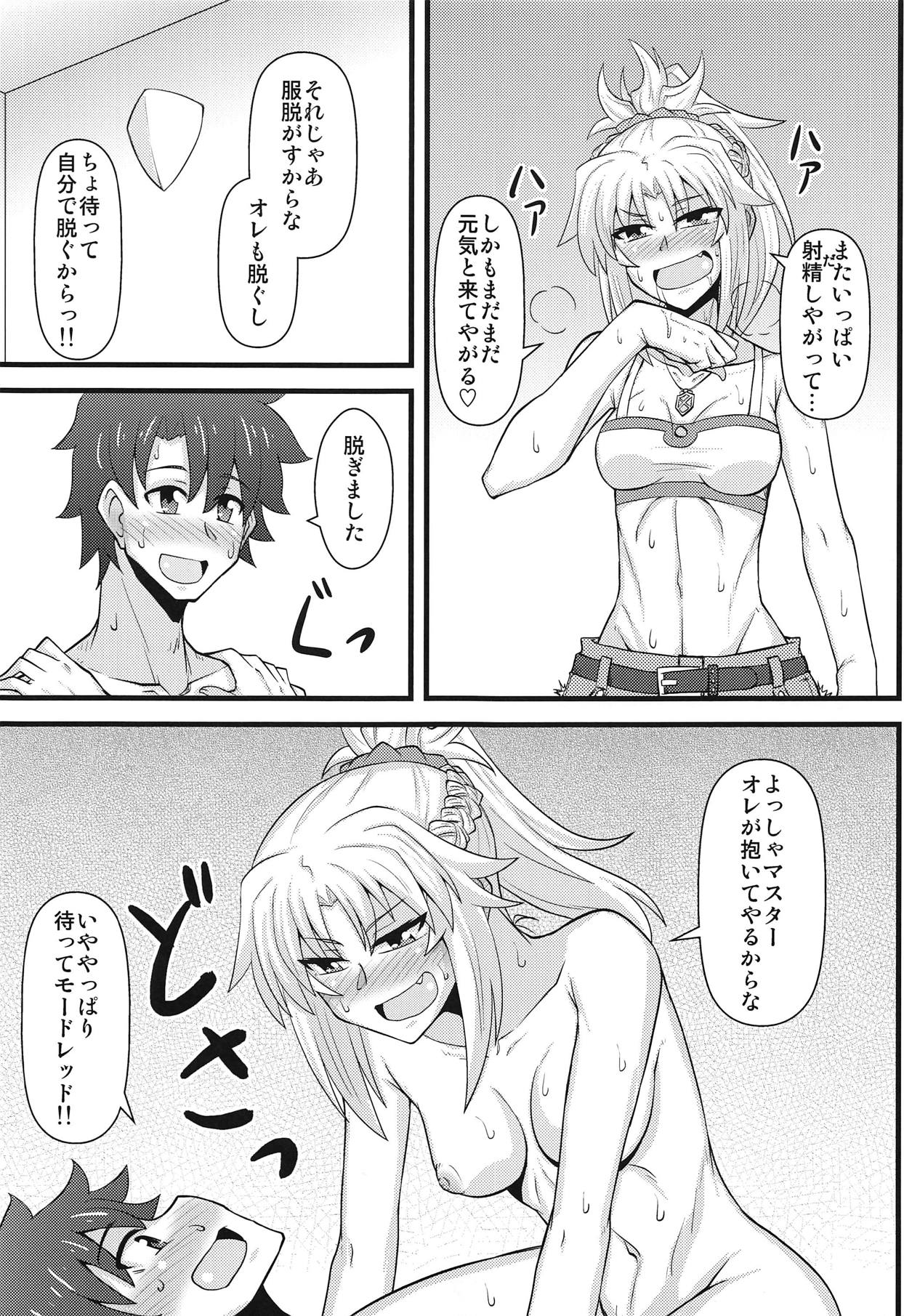 (COMIC1☆14) [しょんなか堂 (御剱剣)] 大好きモーさん～主導権はオレ?編～ (Fate/Grand Order)