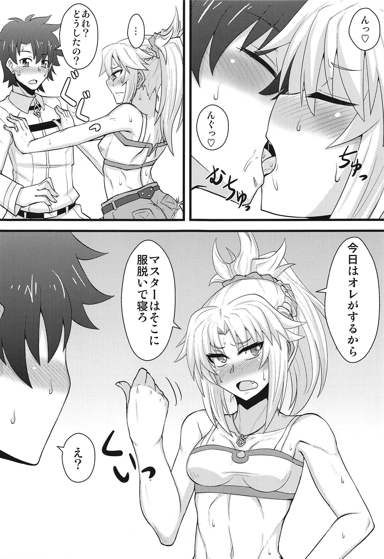 (COMIC1☆14) [しょんなか堂 (御剱剣)] 大好きモーさん～主導権はオレ?編～ (Fate/Grand Order)