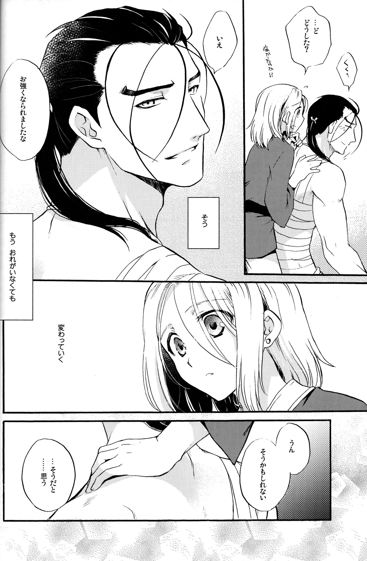 (C89) [ねるねる (ねるね)] おかえり、世界。 (アルスラーン戦記)
