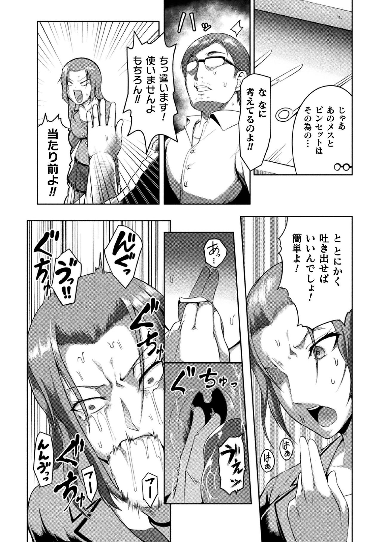 [アンソロジー] 二次元コミックマガジン 生意気女に腹パン制裁! Vol.2