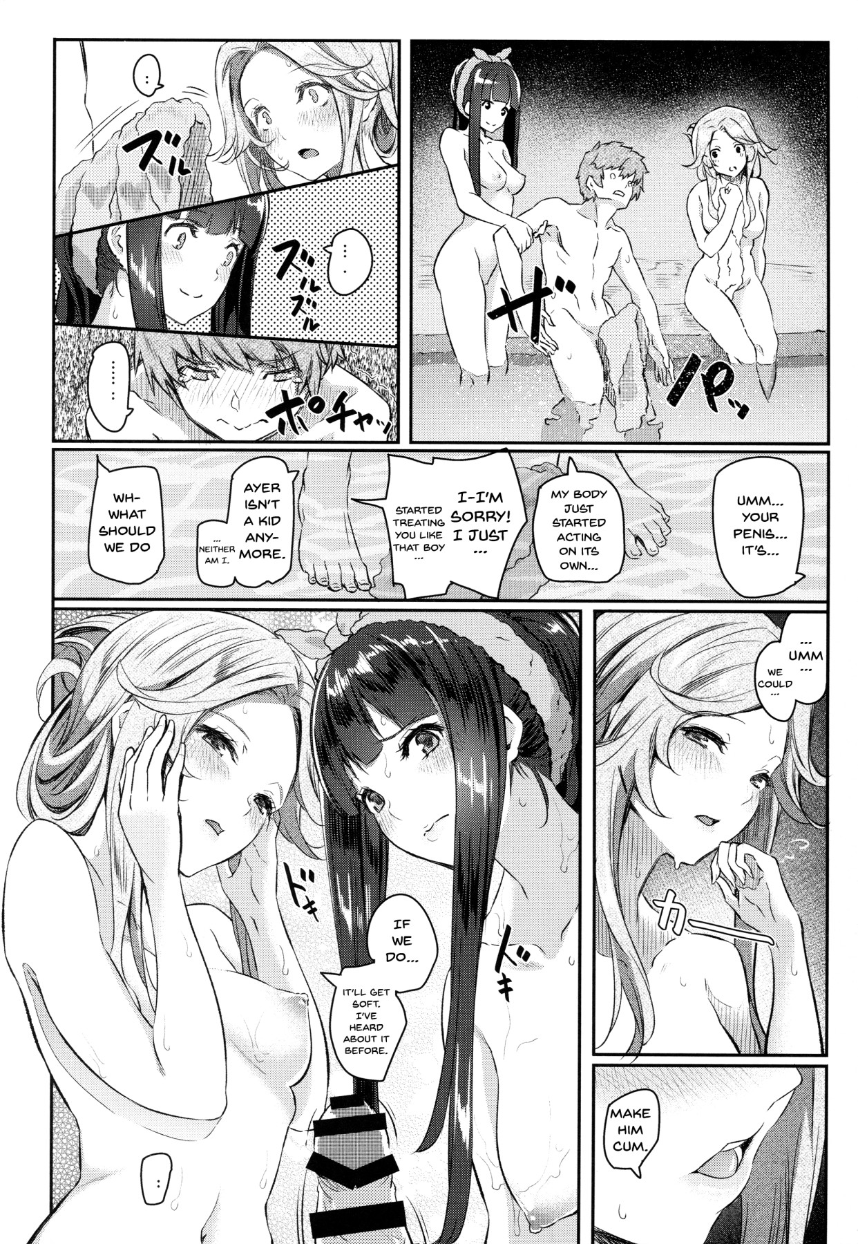 (COMIC1☆11) [Pale Scarlet (松河)] ジャスミンとジェシカと (グランブルーファンタジー) [英訳]