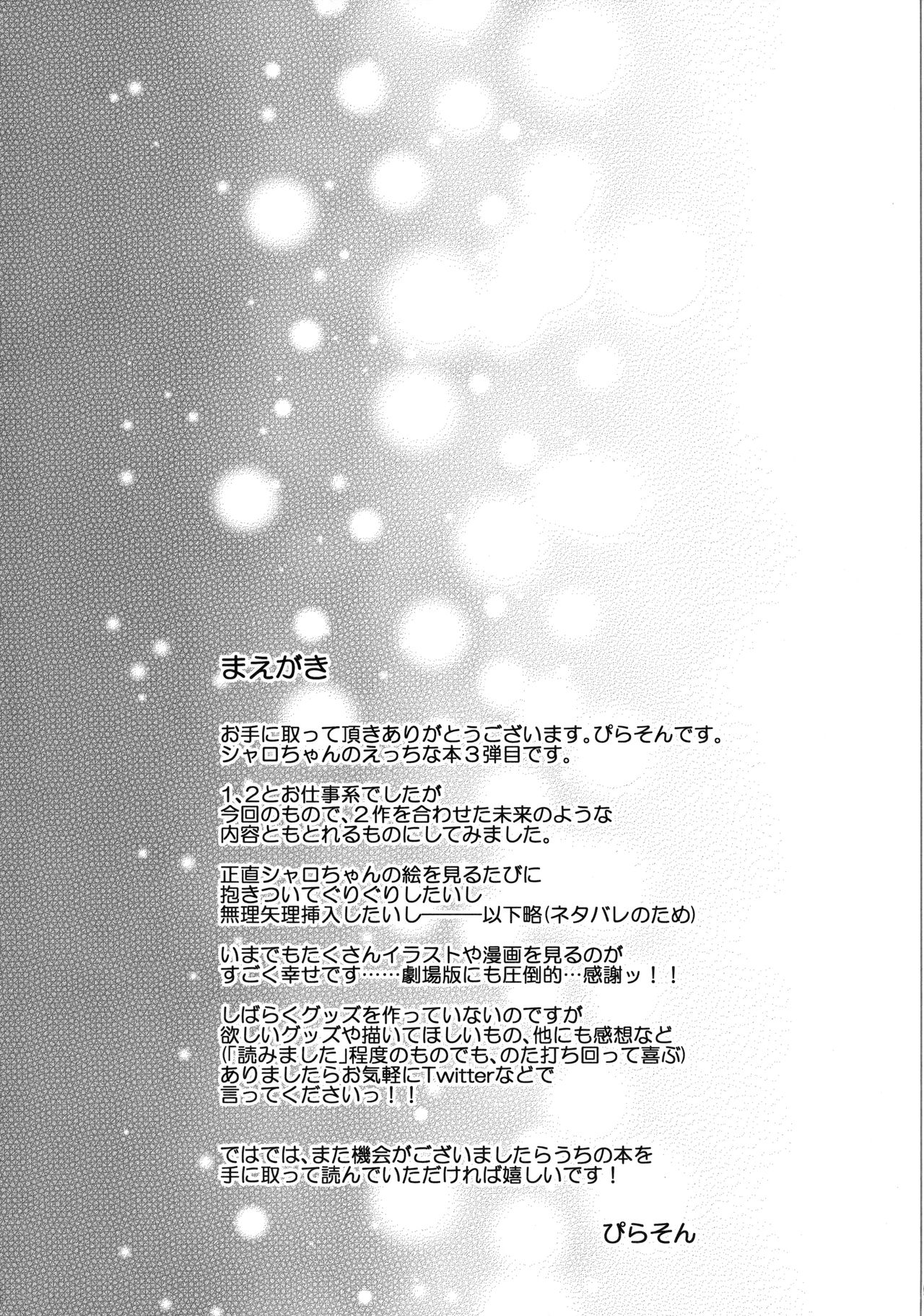 (C91) [AQUA:VER (ぴらそん)] かよいづまは苦学生 (ご注文はうさぎですか?)