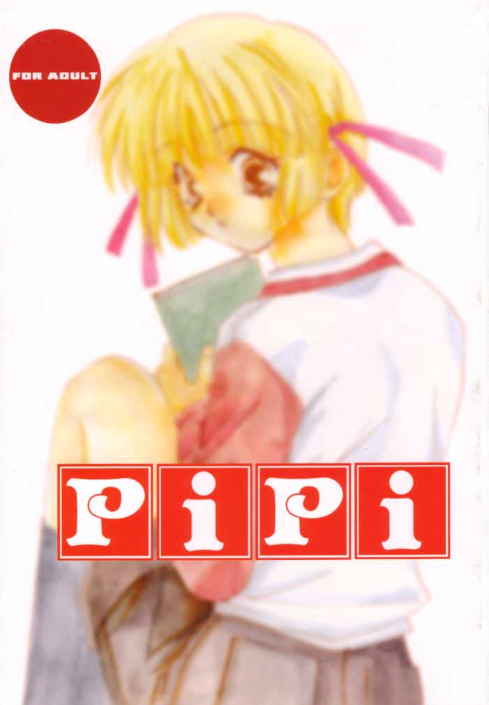 (C58) [4649苦愛 (砂原何処)] PiPi (こみっくパーティー)