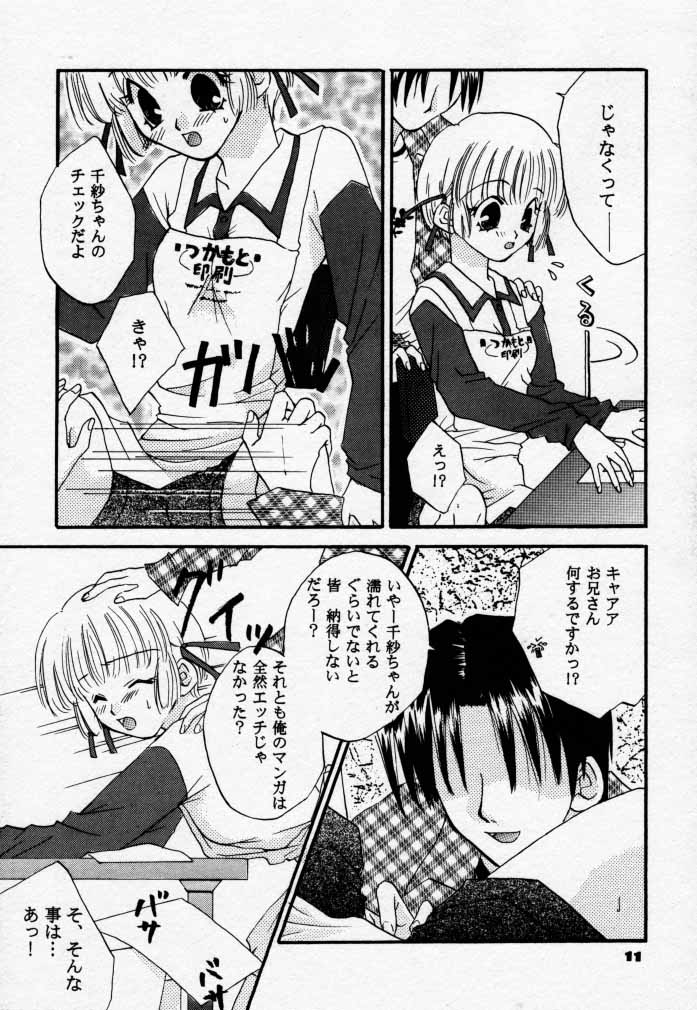 (C58) [4649苦愛 (砂原何処)] PiPi (こみっくパーティー)