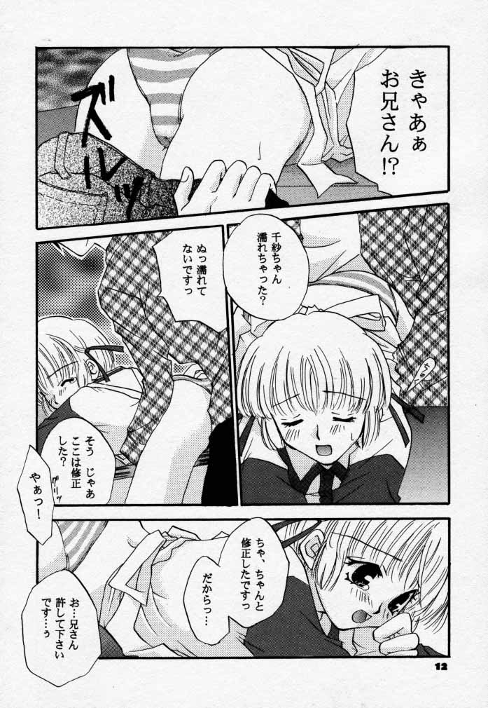 (C58) [4649苦愛 (砂原何処)] PiPi (こみっくパーティー)