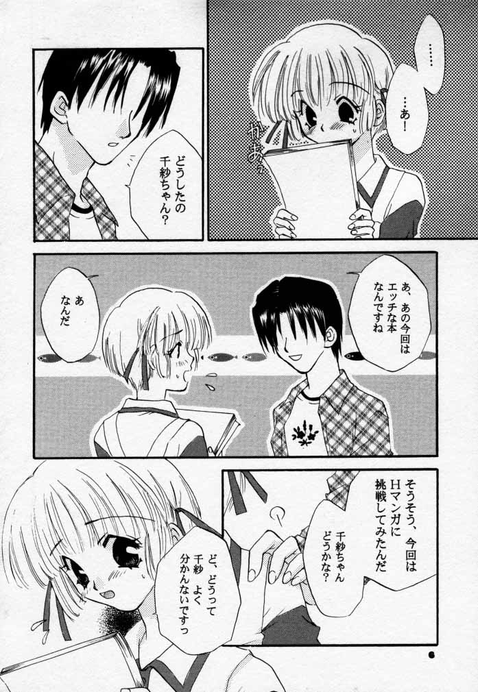 (C58) [4649苦愛 (砂原何処)] PiPi (こみっくパーティー)