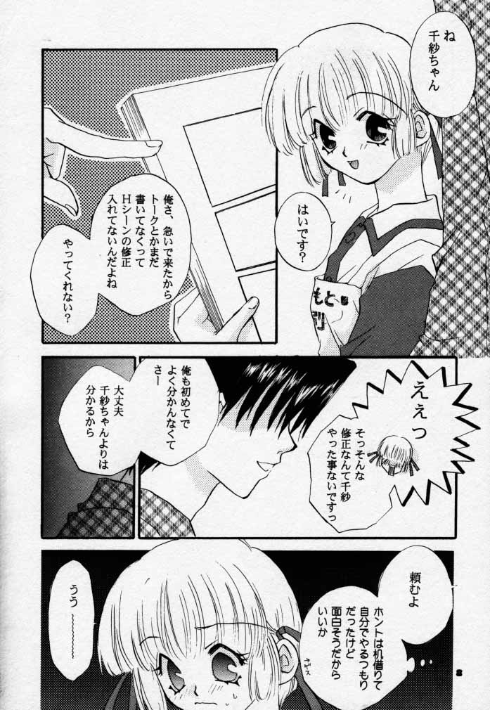 (C58) [4649苦愛 (砂原何処)] PiPi (こみっくパーティー)