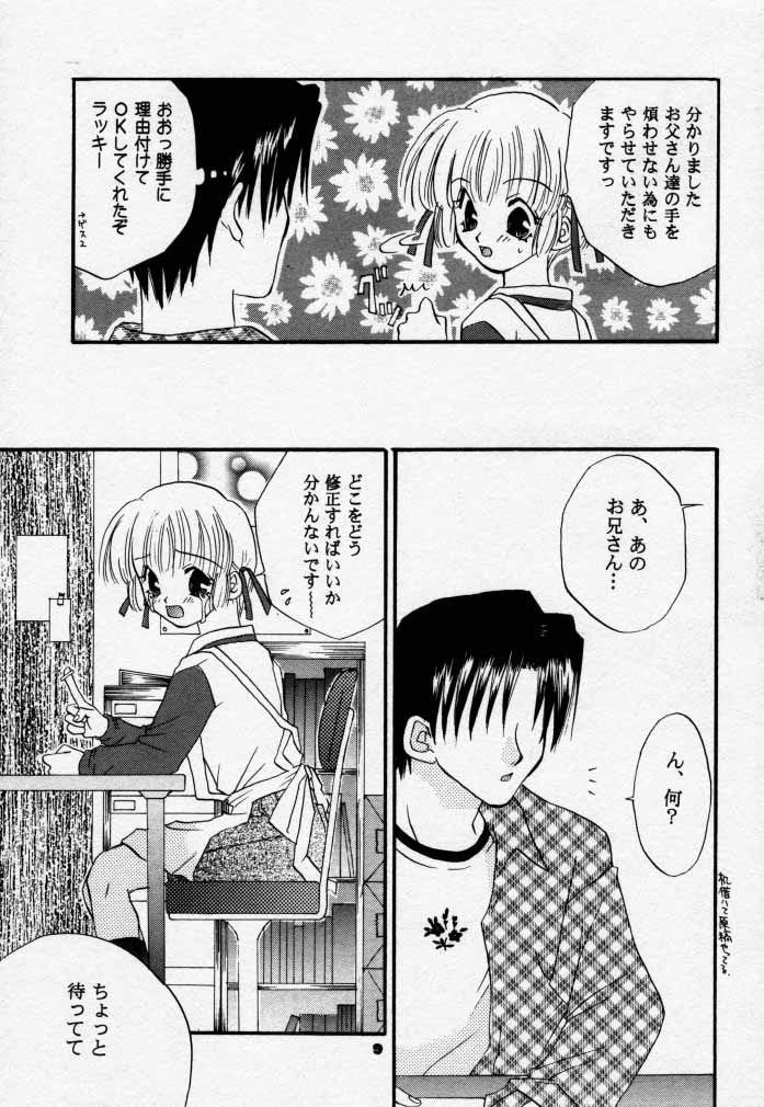 (C58) [4649苦愛 (砂原何処)] PiPi (こみっくパーティー)