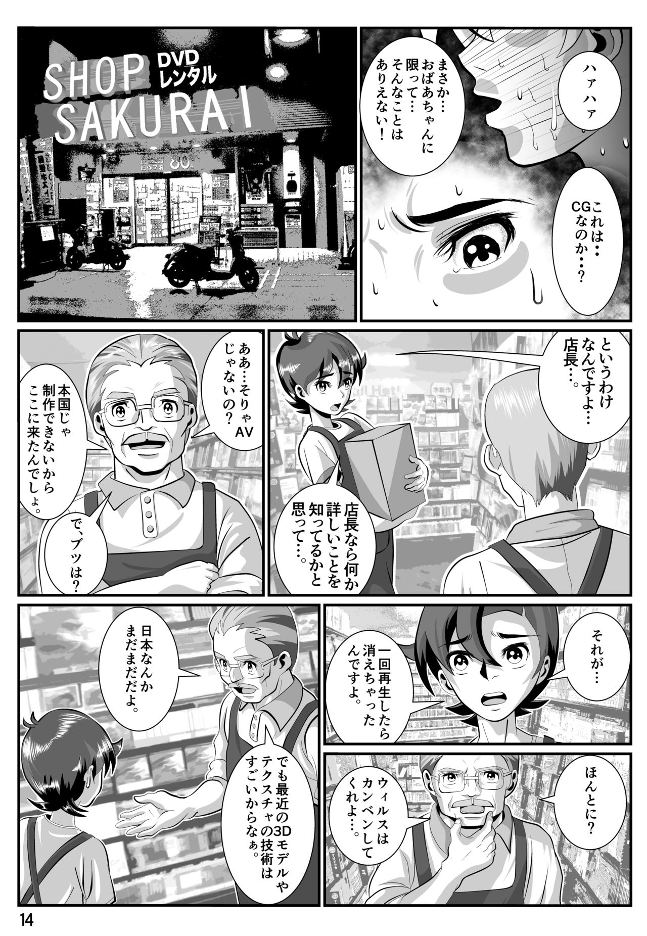 [霧山秋彦] 婆汁とカルアミルク
