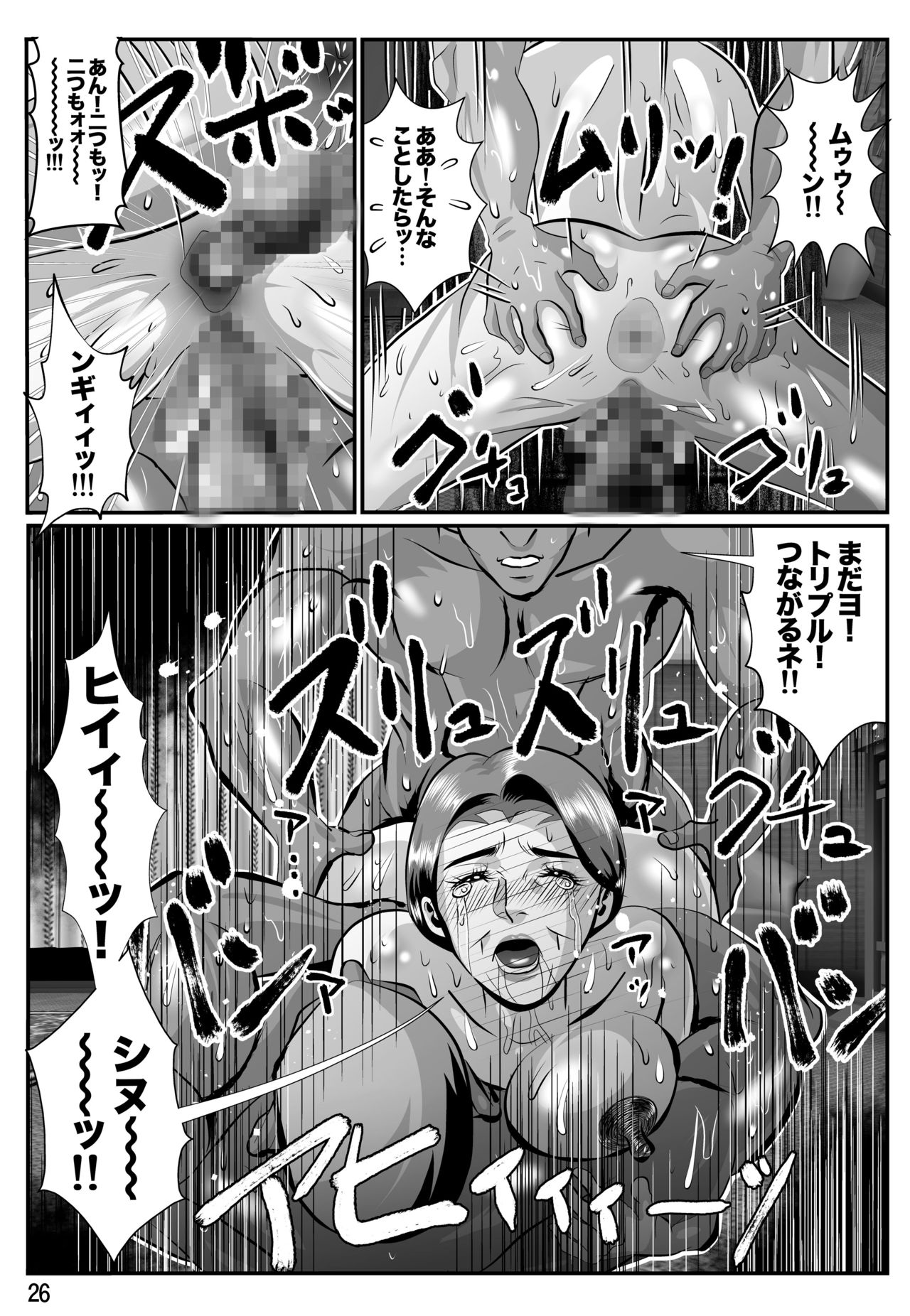 [霧山秋彦] 婆汁とカルアミルク