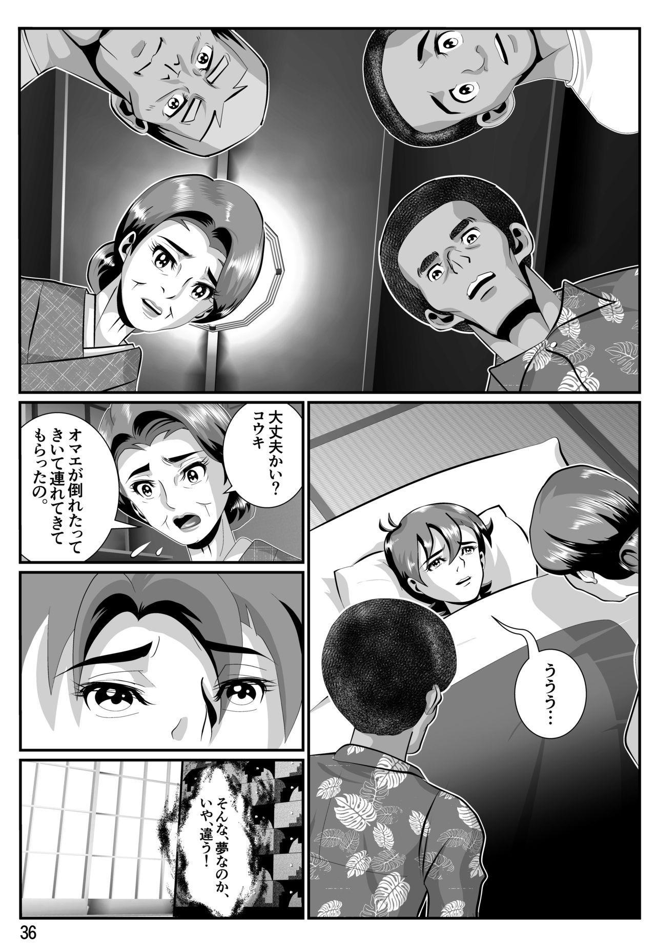 [霧山秋彦] 婆汁とカルアミルク