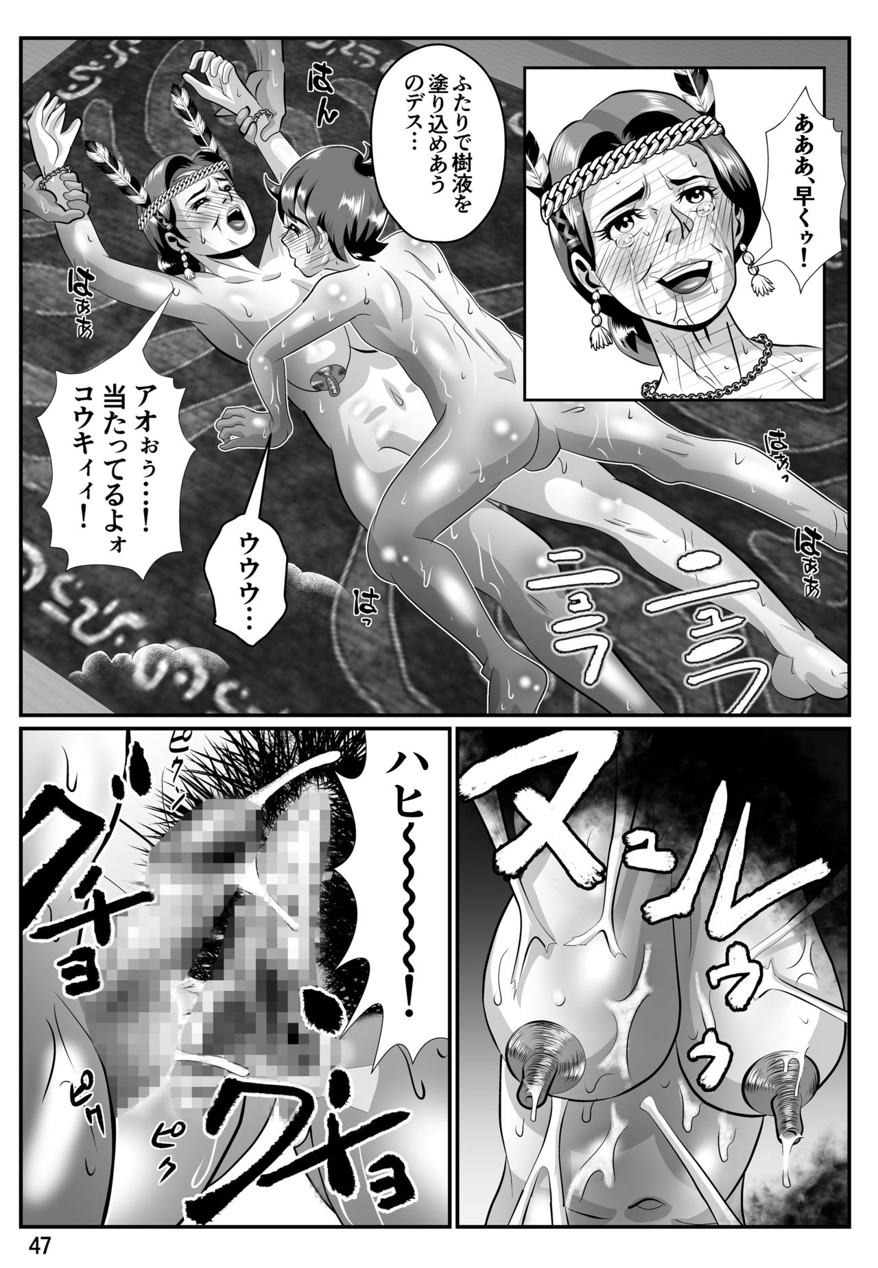 [霧山秋彦] 婆汁とカルアミルク