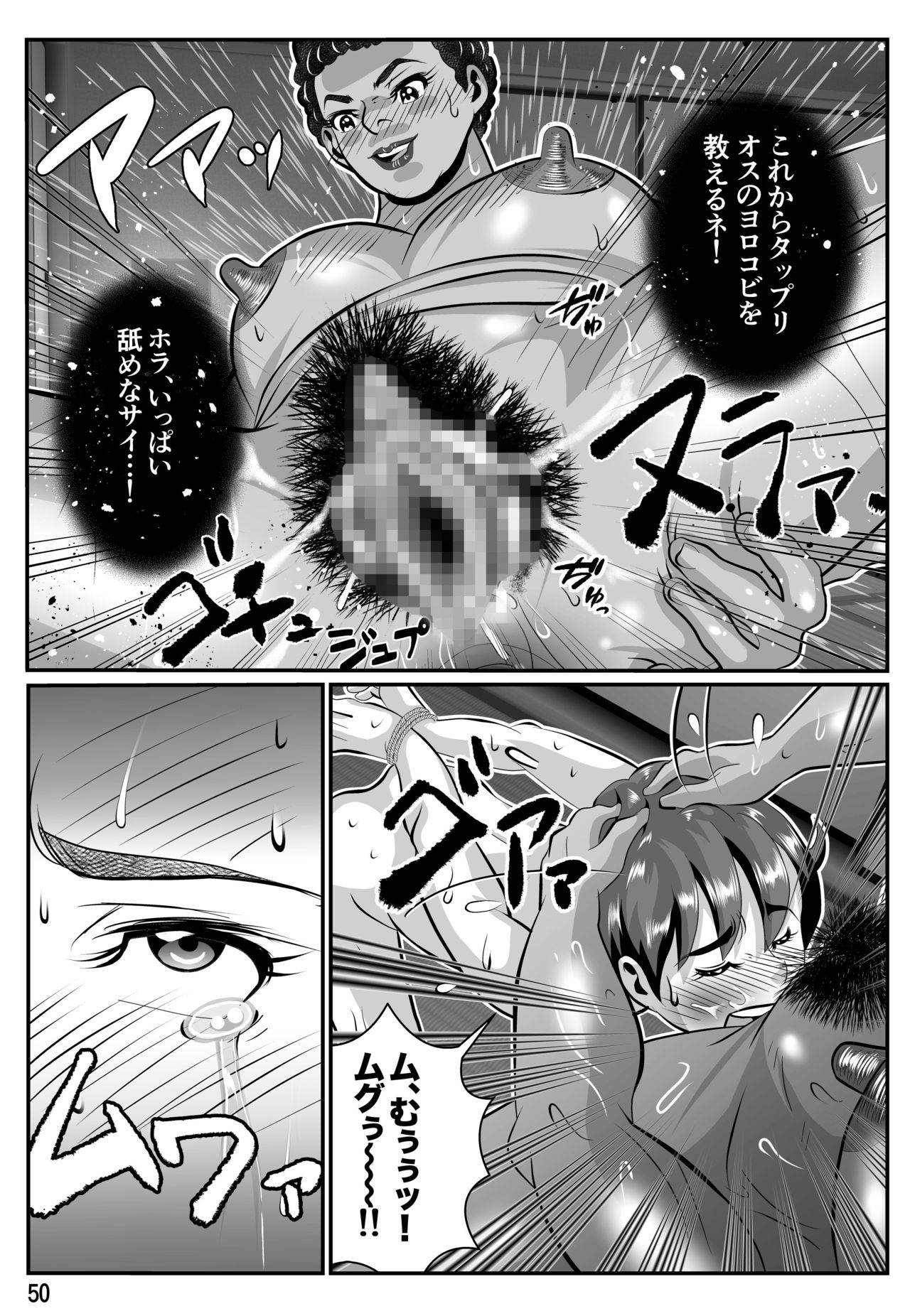 [霧山秋彦] 婆汁とカルアミルク