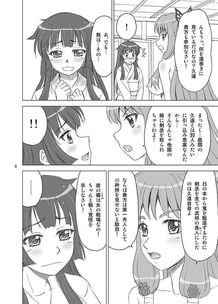(C86) [やすりん堂 (安麟太郎)] 夜蝶*永遠 (戦国†恋姫~乙女絢爛☆戦国絵巻~)