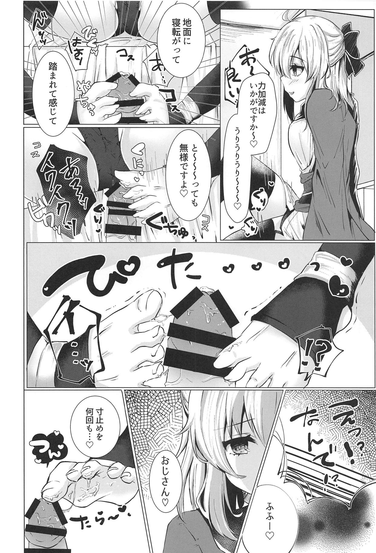 (COMIC1☆14) [でしゅって言ってるねこ (ことまろ)] コスプレイヤーは密に囁く(Fate/Grand Order)