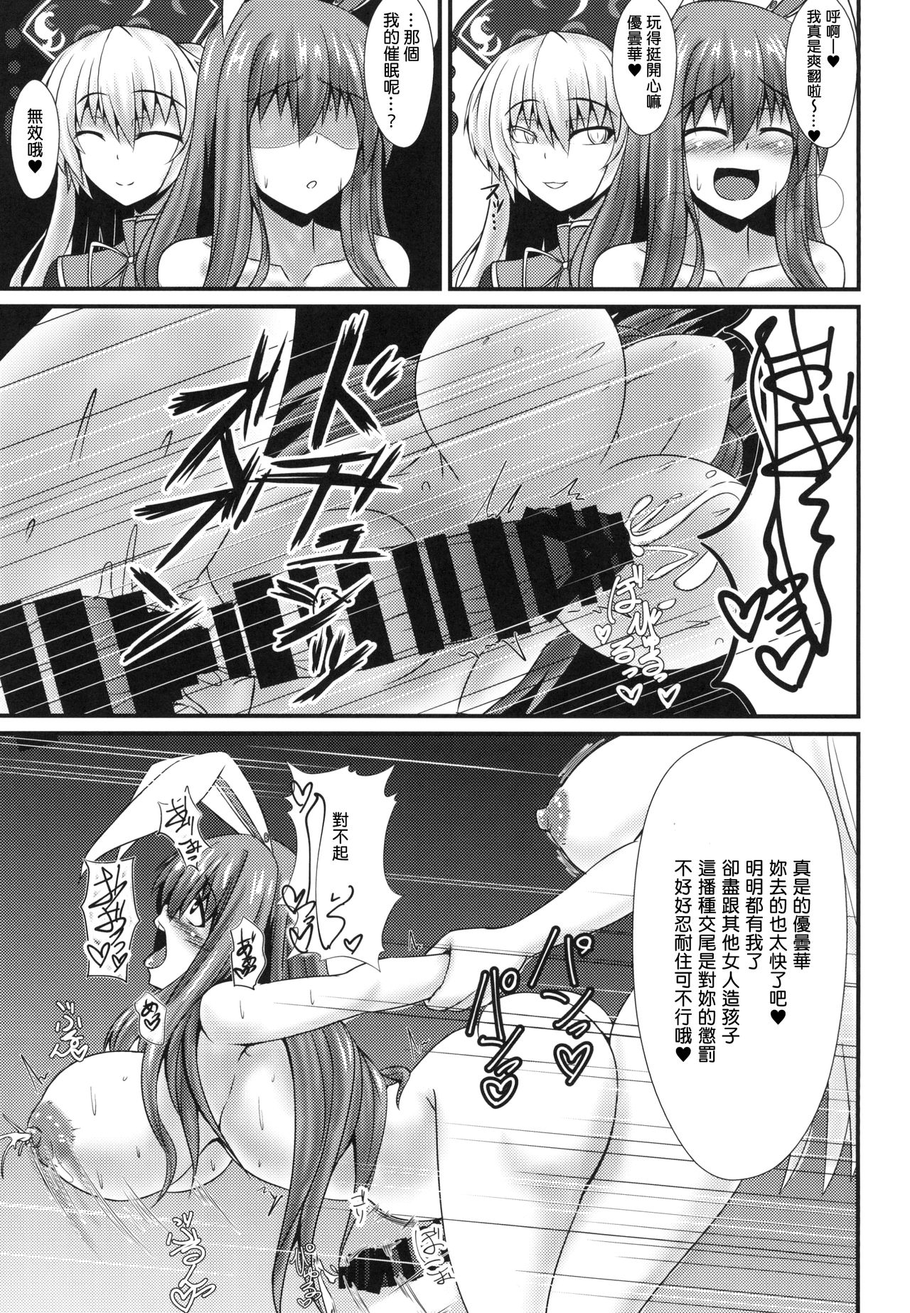 [万分の市 (パーミリア)] ふたなりうどんの食べ放題～催眠風～ (東方Project) [中国翻訳] [DL版]