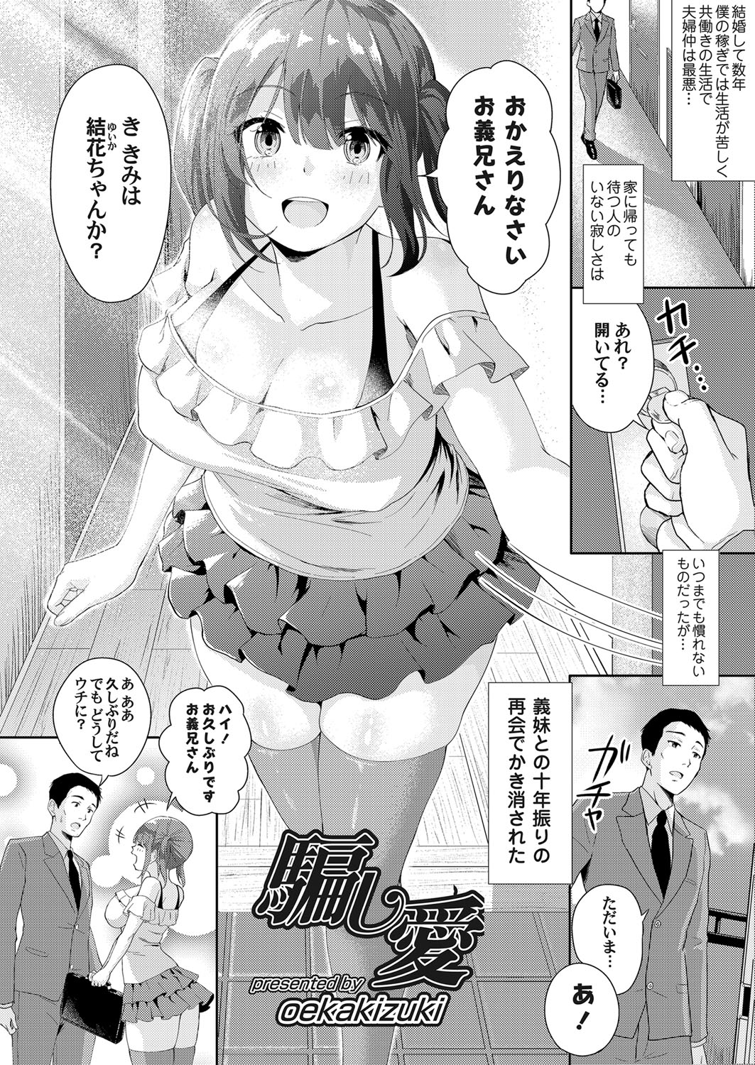 コミックマグナム Vol.116