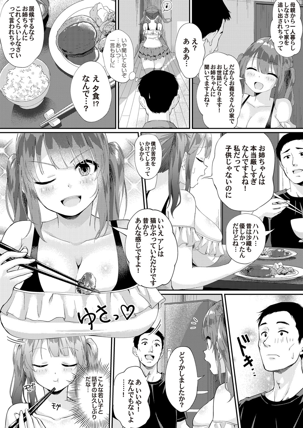 コミックマグナム Vol.116