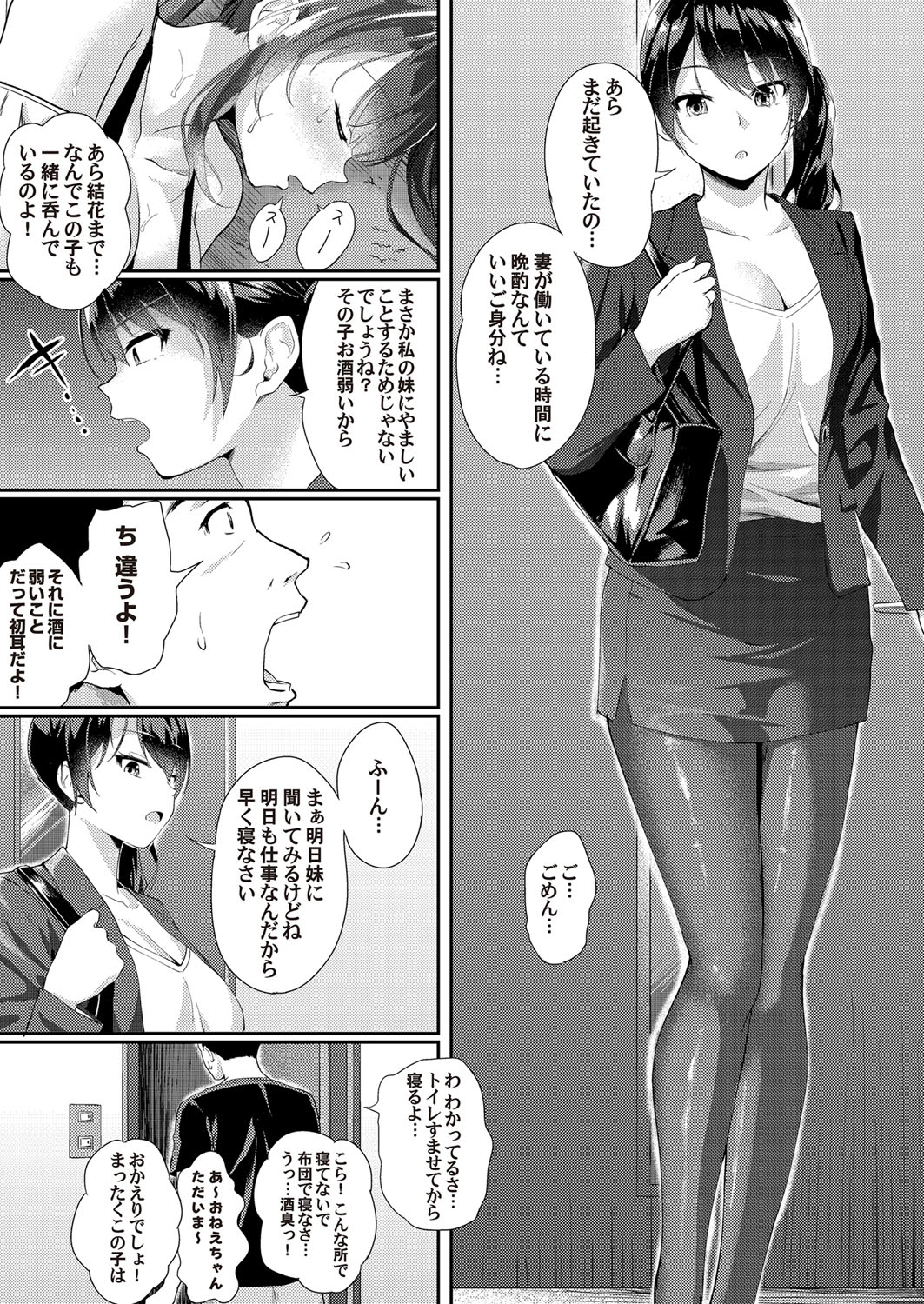 コミックマグナム Vol.116