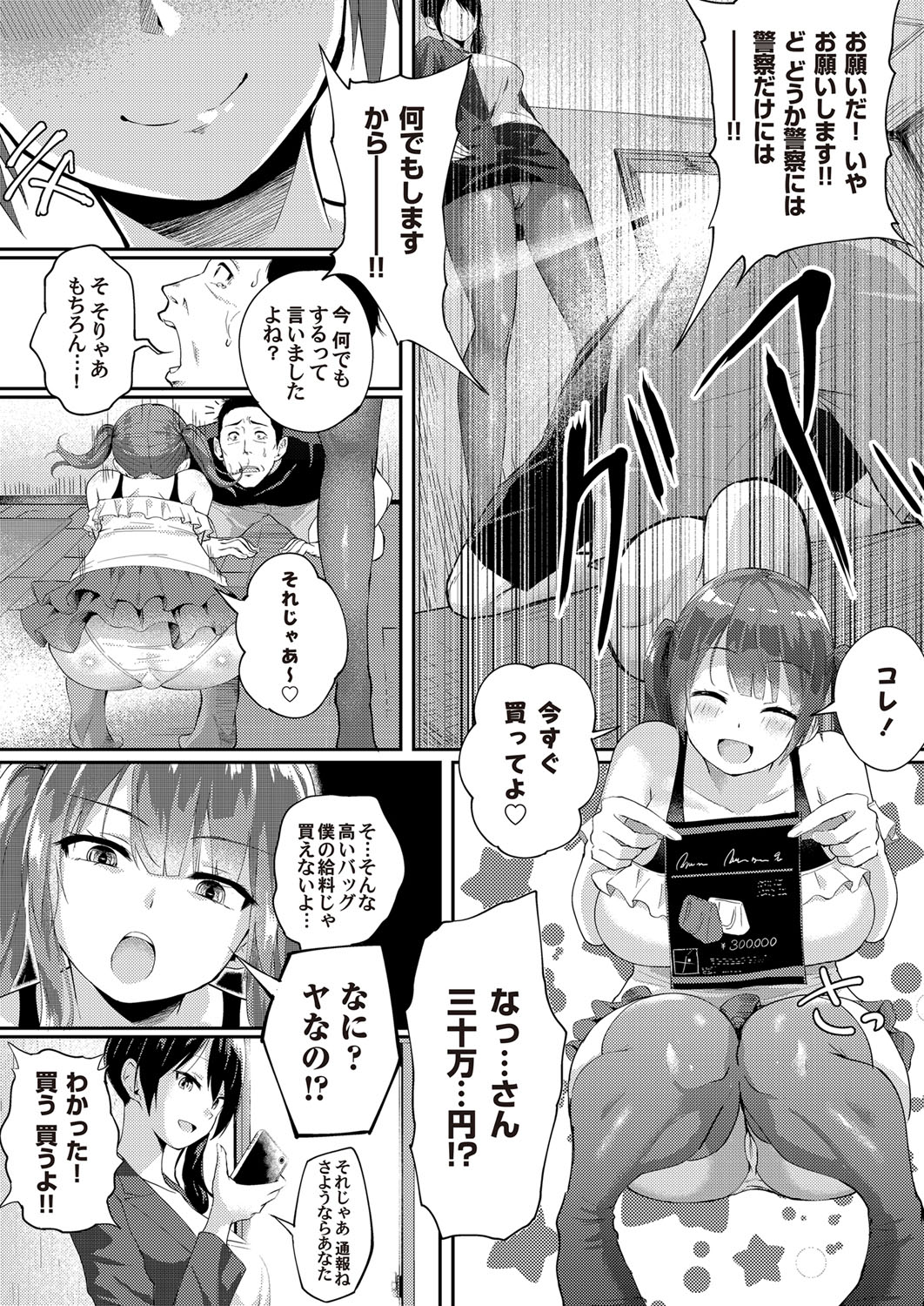 コミックマグナム Vol.116