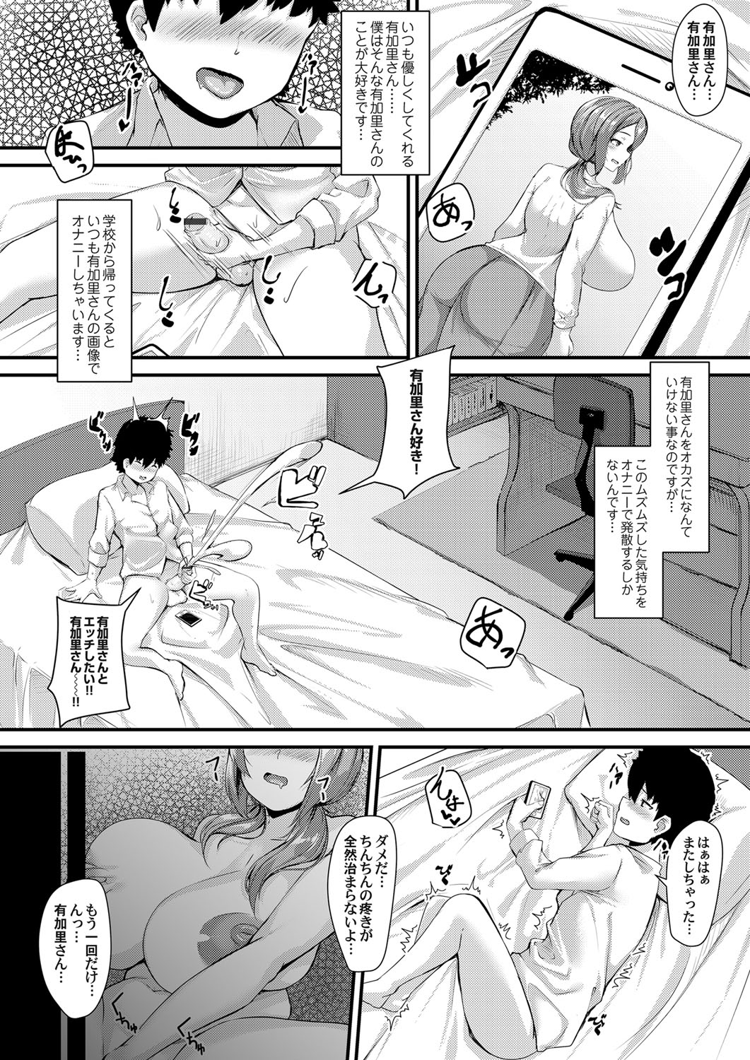 コミックマグナム Vol.116