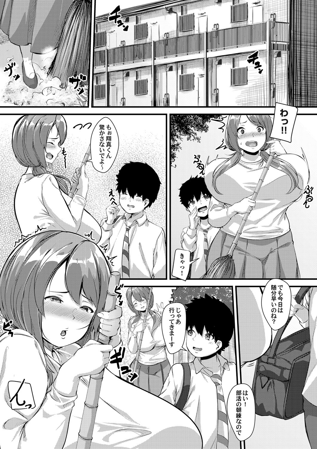 コミックマグナム Vol.116
